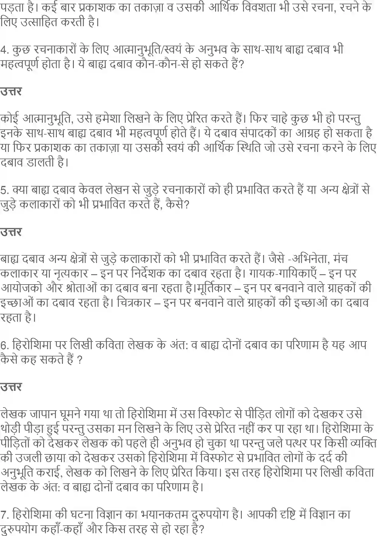 NCERT-Solution-Class-10-Hindi-Kritika-Me-kyu-Likhta-Hu-886-page-2