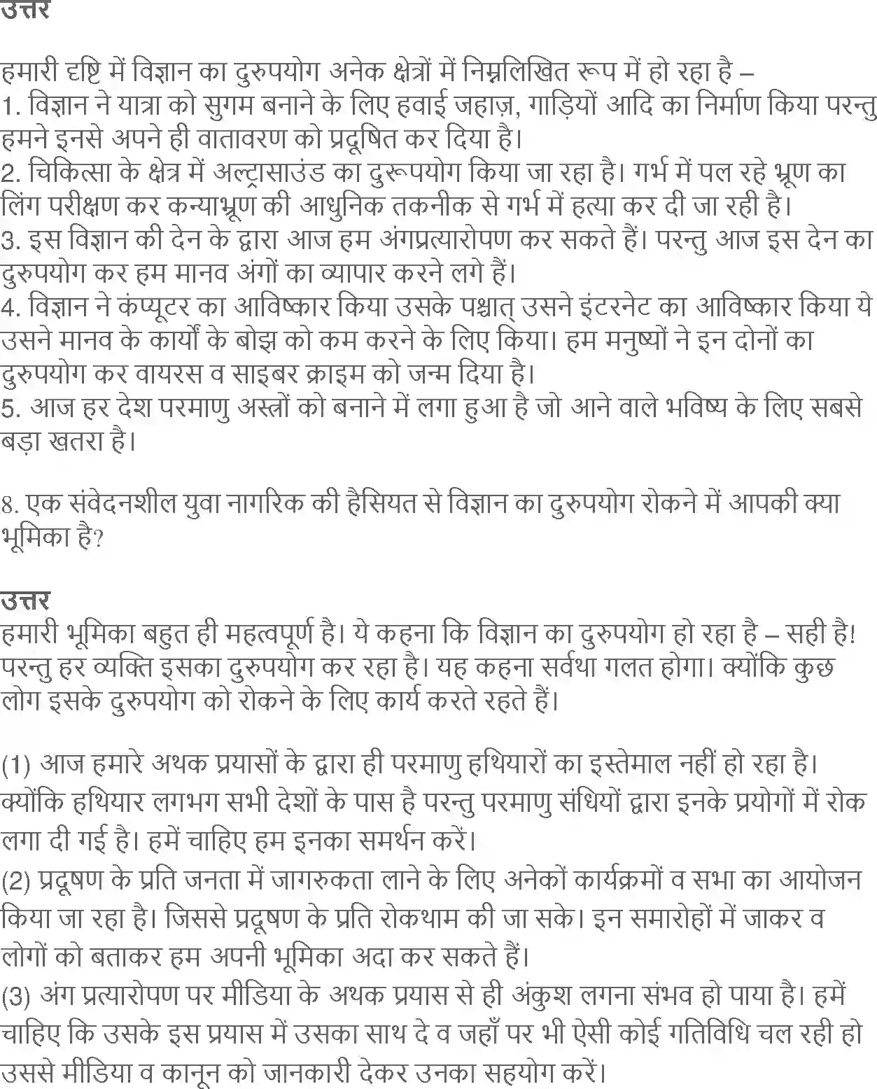 NCERT-Solution-Class-10-Hindi-Kritika-Me-kyu-Likhta-Hu-886-page-3