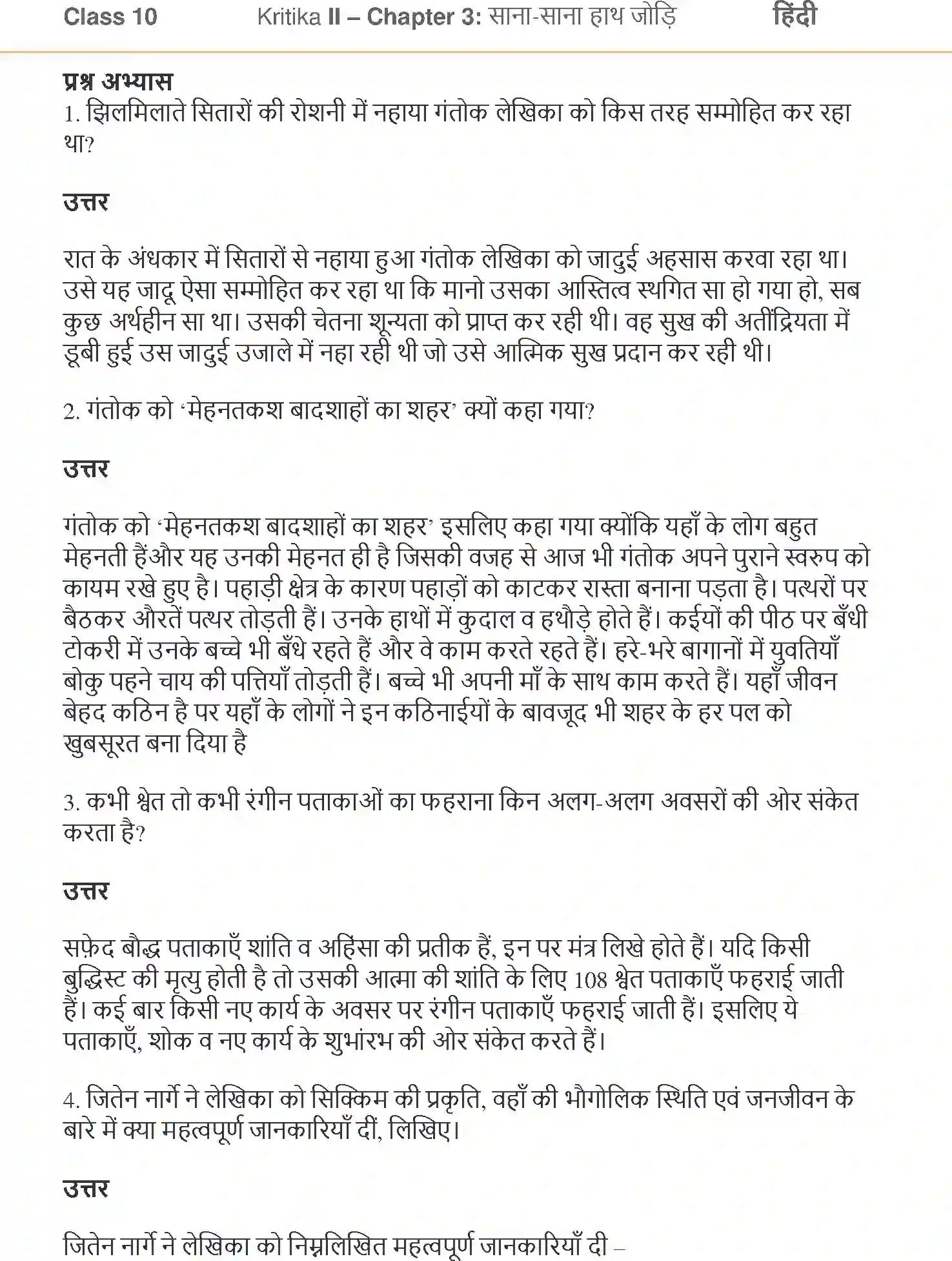 NCERT-Solution-Class-10-Hindi-Kritika-Sana-Sana-Hath-Jodi-884-page-1