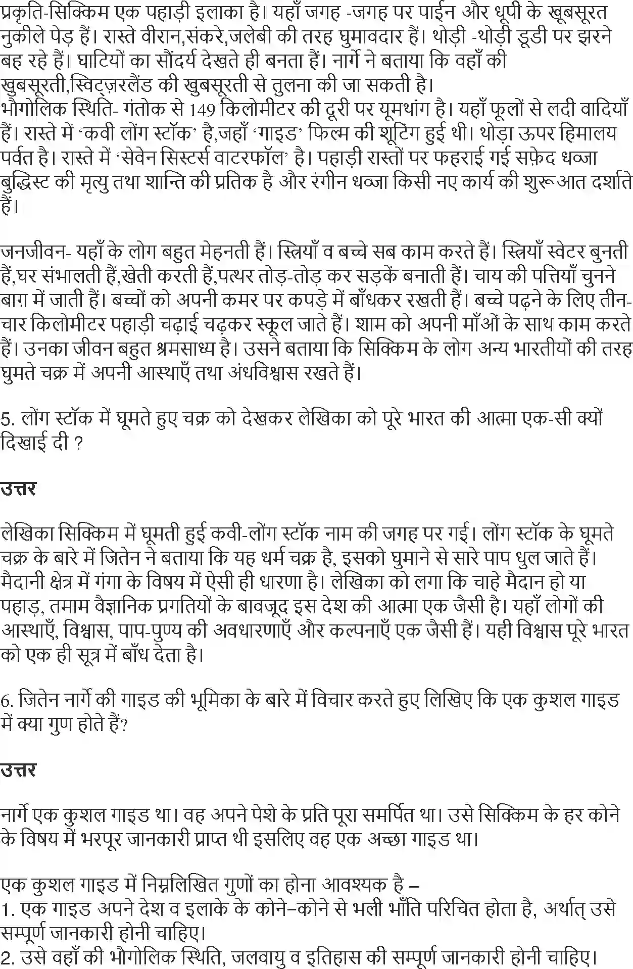 NCERT-Solution-Class-10-Hindi-Kritika-Sana-Sana-Hath-Jodi-884-page-2