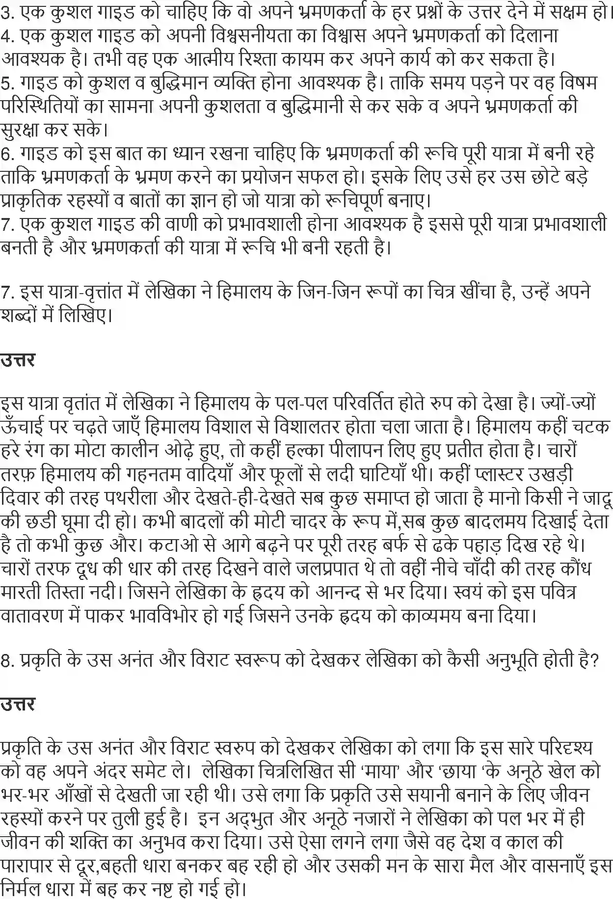 NCERT-Solution-Class-10-Hindi-Kritika-Sana-Sana-Hath-Jodi-884-page-3
