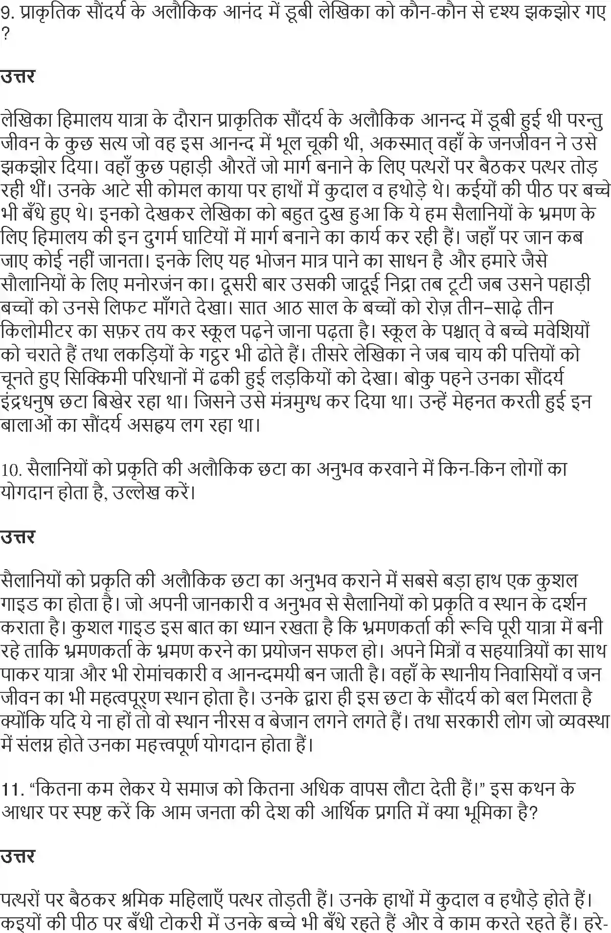 NCERT-Solution-Class-10-Hindi-Kritika-Sana-Sana-Hath-Jodi-884-page-4