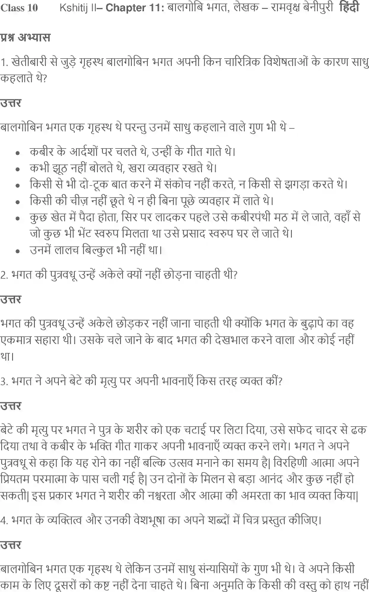NCERT-Solution-Class-10-Hindi-Kshitiz-Balgobi-Bhagat-897-page-1