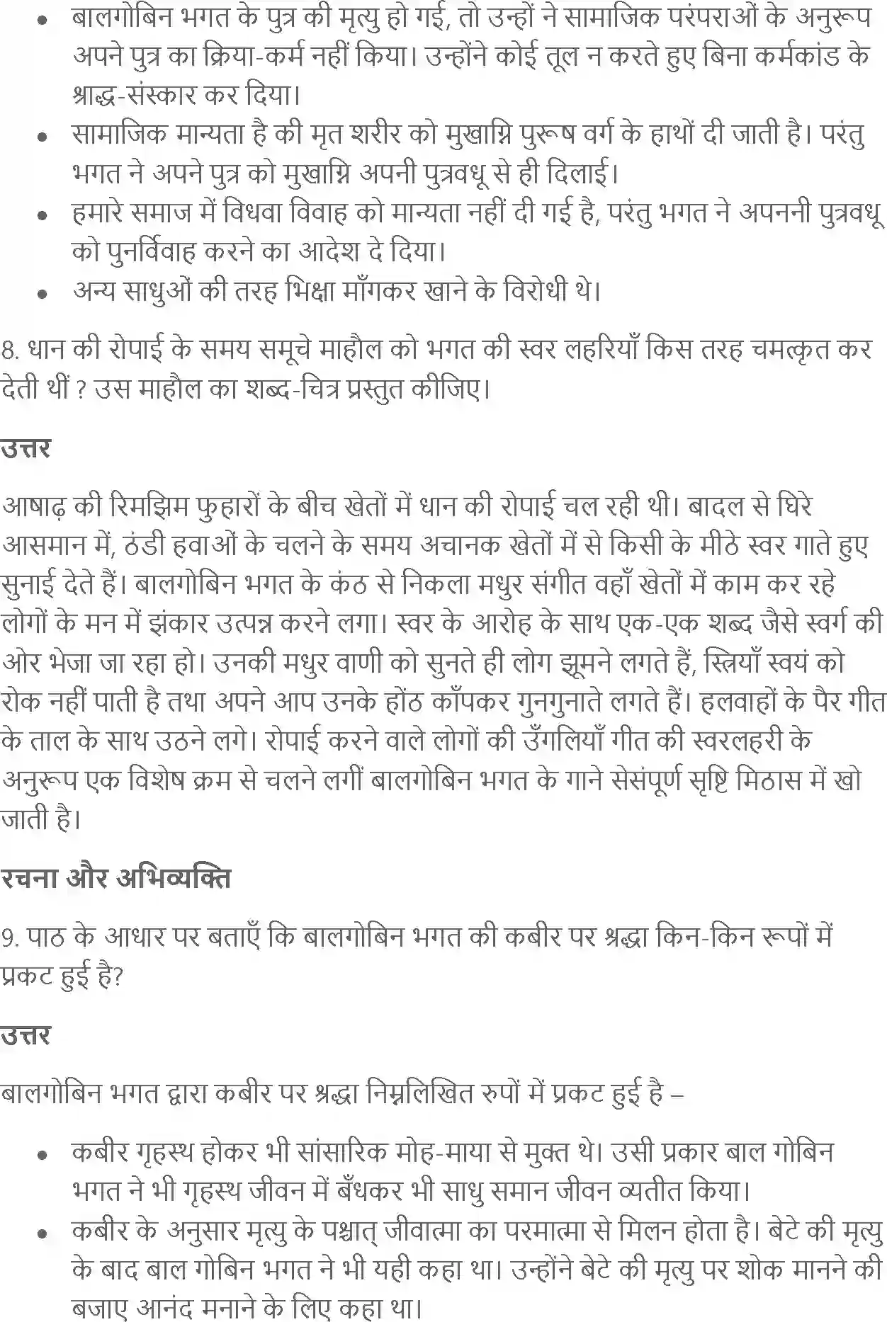 NCERT-Solution-Class-10-Hindi-Kshitiz-Balgobi-Bhagat-897-page-3