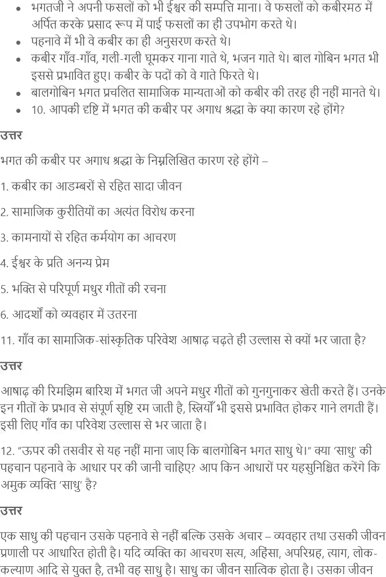 NCERT-Solution-Class-10-Hindi-Kshitiz-Balgobi-Bhagat-897-page-4