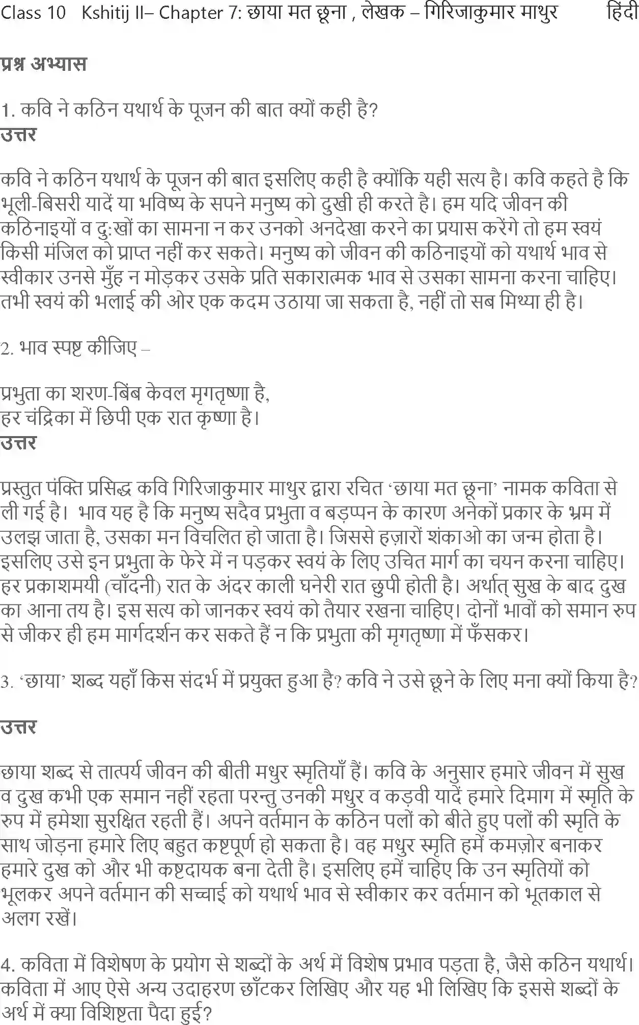 NCERT-Solution-Class-10-Hindi-Kshitiz-Chaya-Mat-Choona-893-page-1