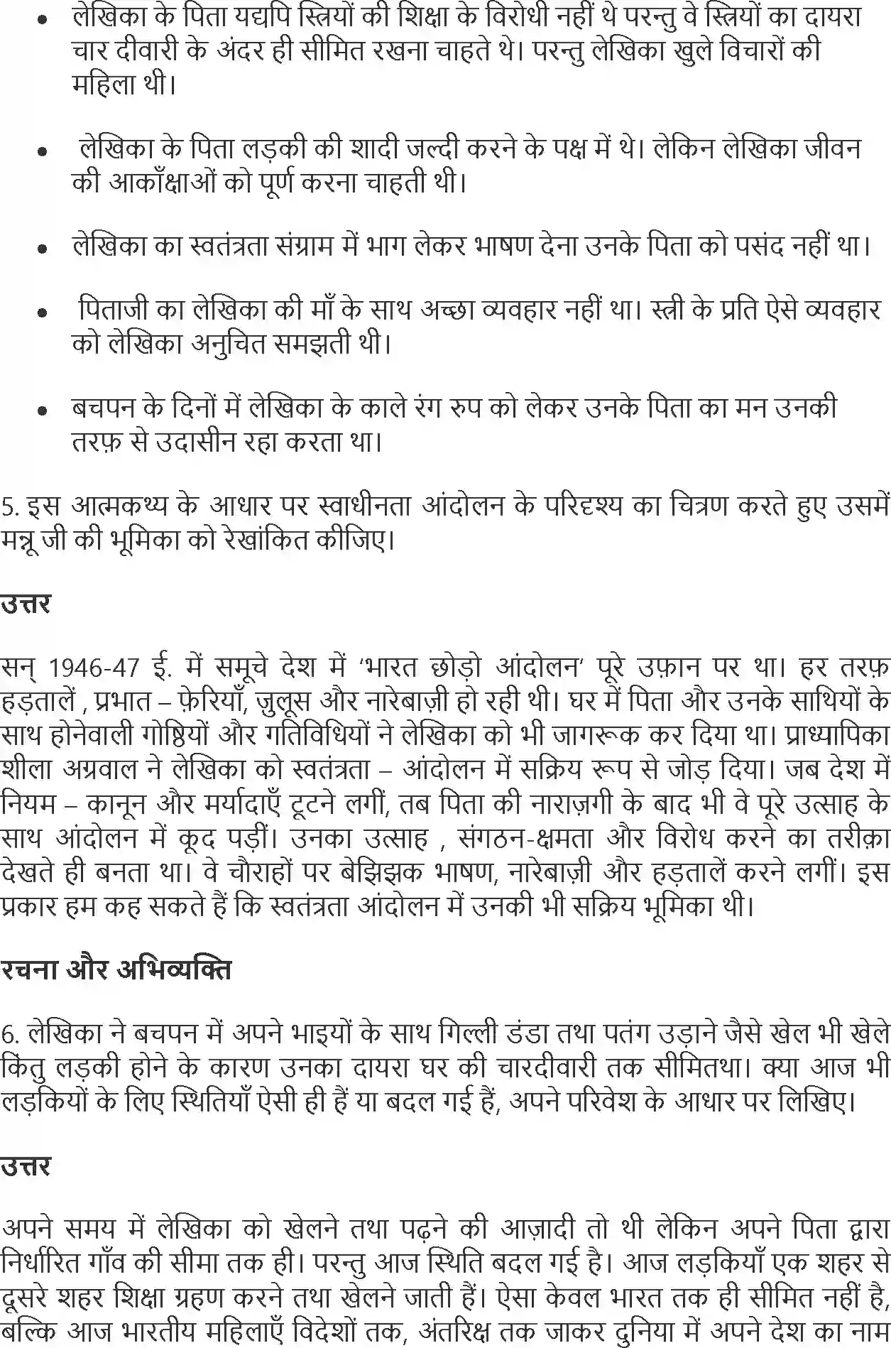 NCERT-Solution-Class-10-Hindi-Kshitiz-Ek-Kahani-Yeh-Bhi-900-page-2