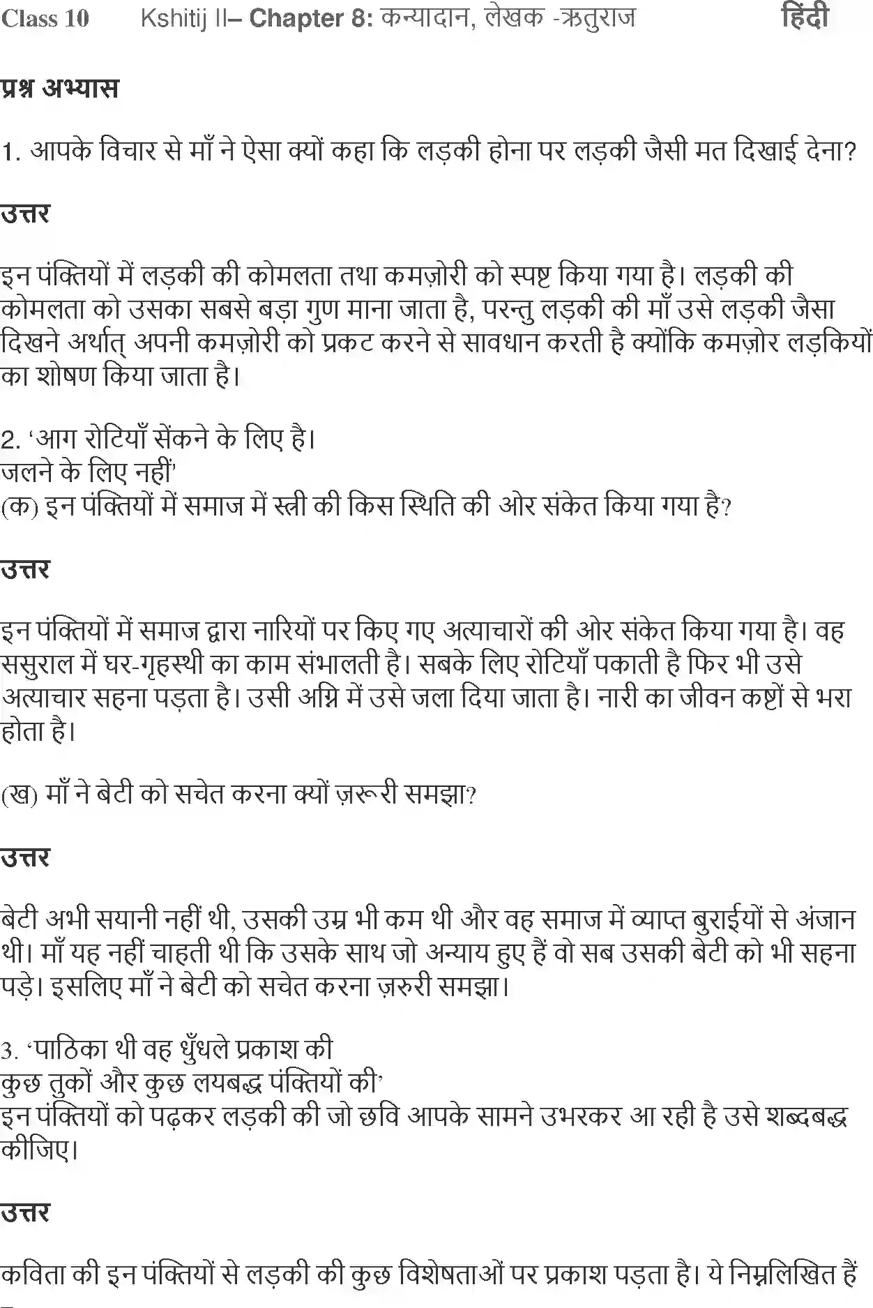 NCERT-Solution-Class-10-Hindi-Kshitiz-Kanyadan-894-page-1