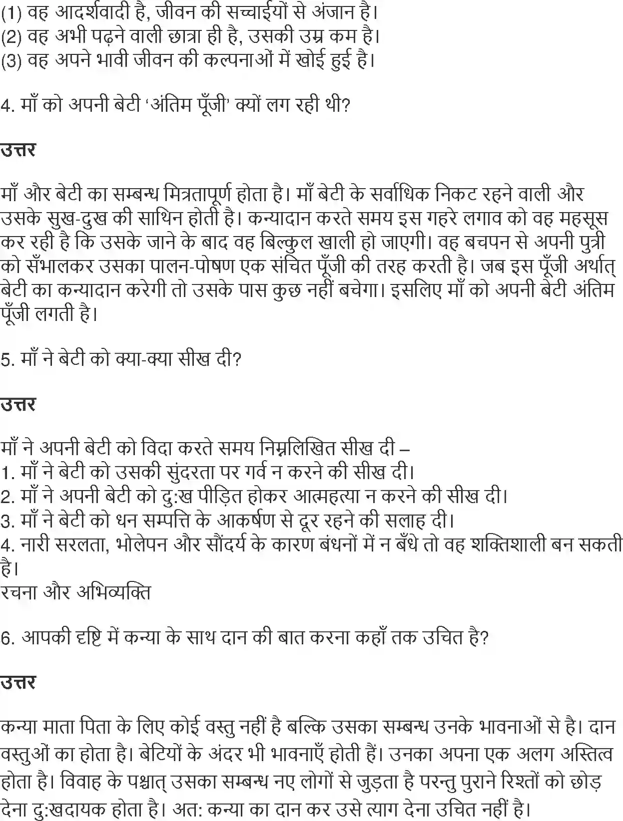 NCERT-Solution-Class-10-Hindi-Kshitiz-Kanyadan-894-page-2