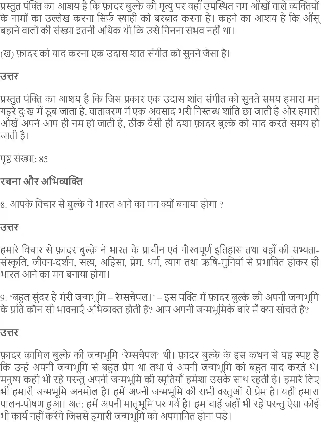 NCERT-Solution-Class-10-Hindi-Kshitiz-Manviya-Karuna-ki-Divya-Chamak-899-page-3