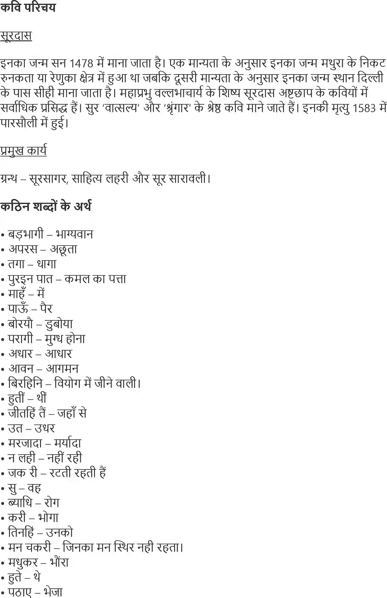 NCERT-Solution-Class-10-Hindi-Kshitiz-Pad-887-page-3