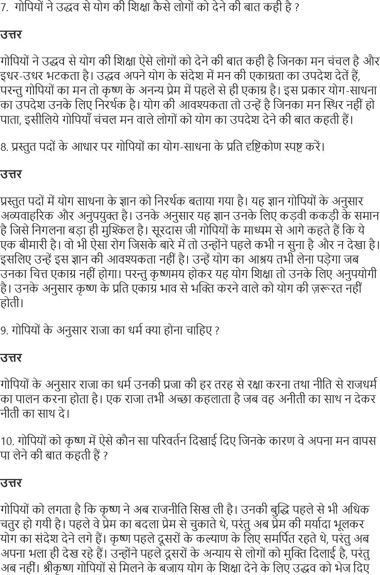 NCERT-Solution-Class-10-Hindi-Kshitiz-Pad-887-page-6
