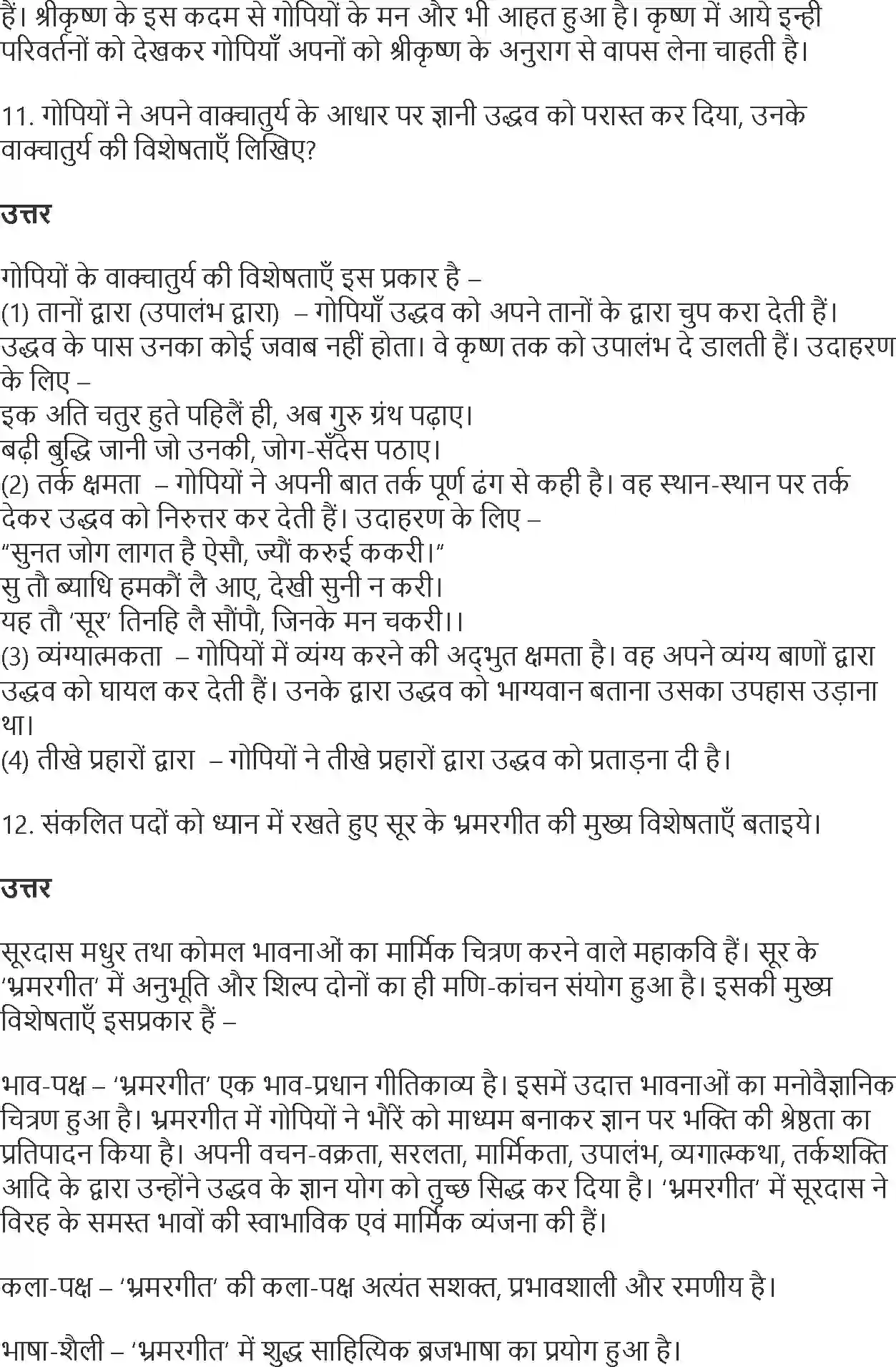 NCERT-Solution-Class-10-Hindi-Kshitiz-Pad-887-page-7