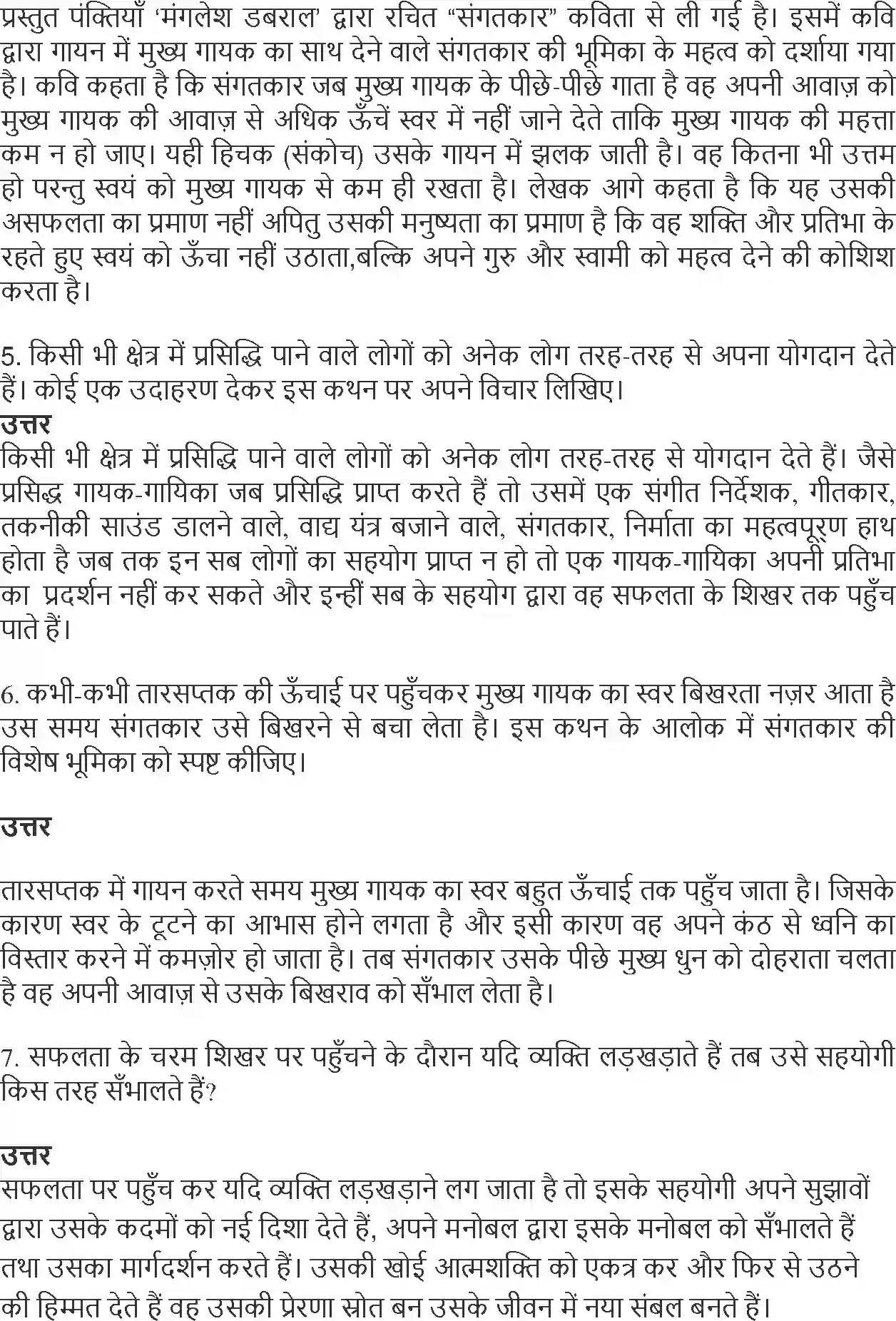 NCERT-Solution-Class-10-Hindi-Kshitiz-Sangatkar-895-page-2