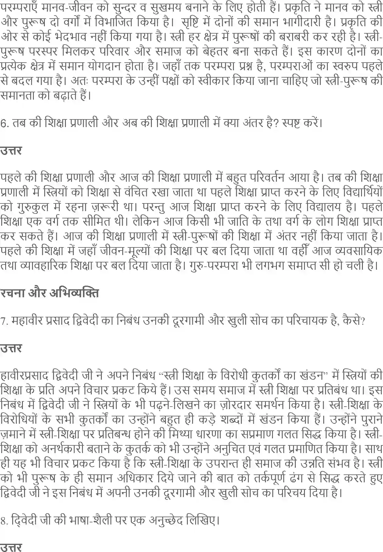 NCERT-Solution-Class-10-Hindi-Kshitiz-Stri-Shiksha-ke-Virodhi-Kutarkon-ka-khandan-901-page-3