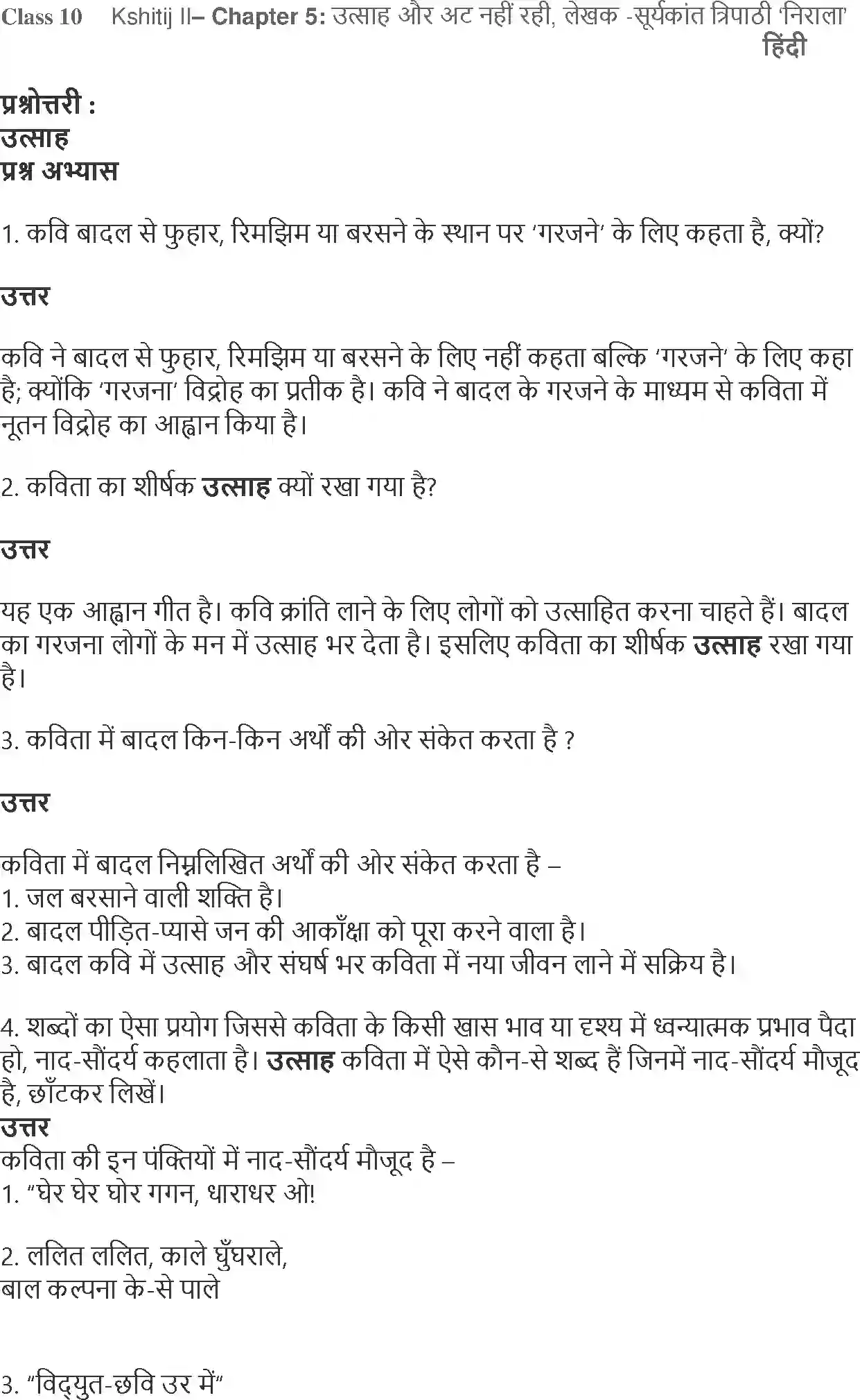NCERT-Solution-Class-10-Hindi-Kshitiz-Utsah-or-att-nahi-rahi-891-page-1