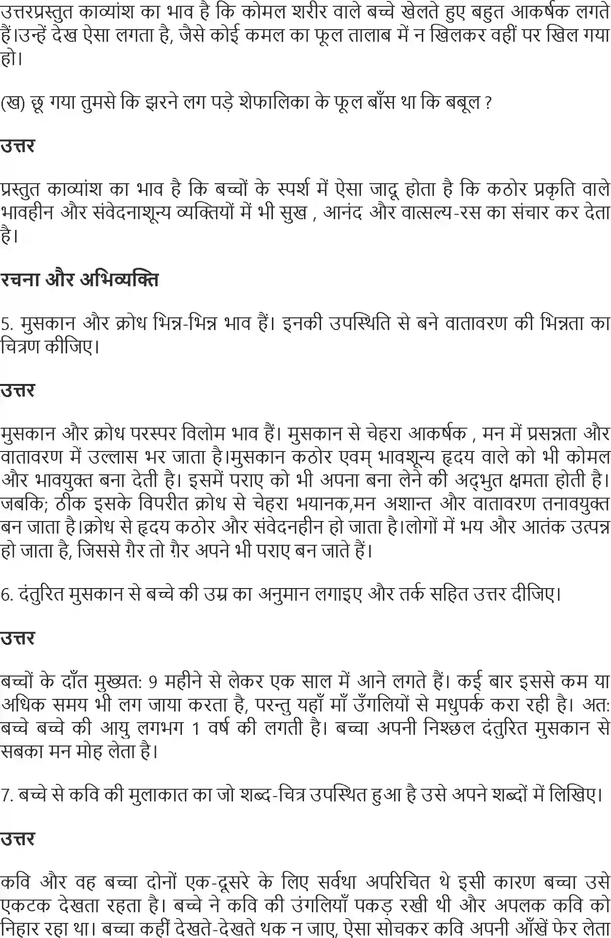 NCERT-Solution-Class-10-Hindi-Kshitiz-Yeh-Danturit-Muskan-or-Fasal-3064-page-2