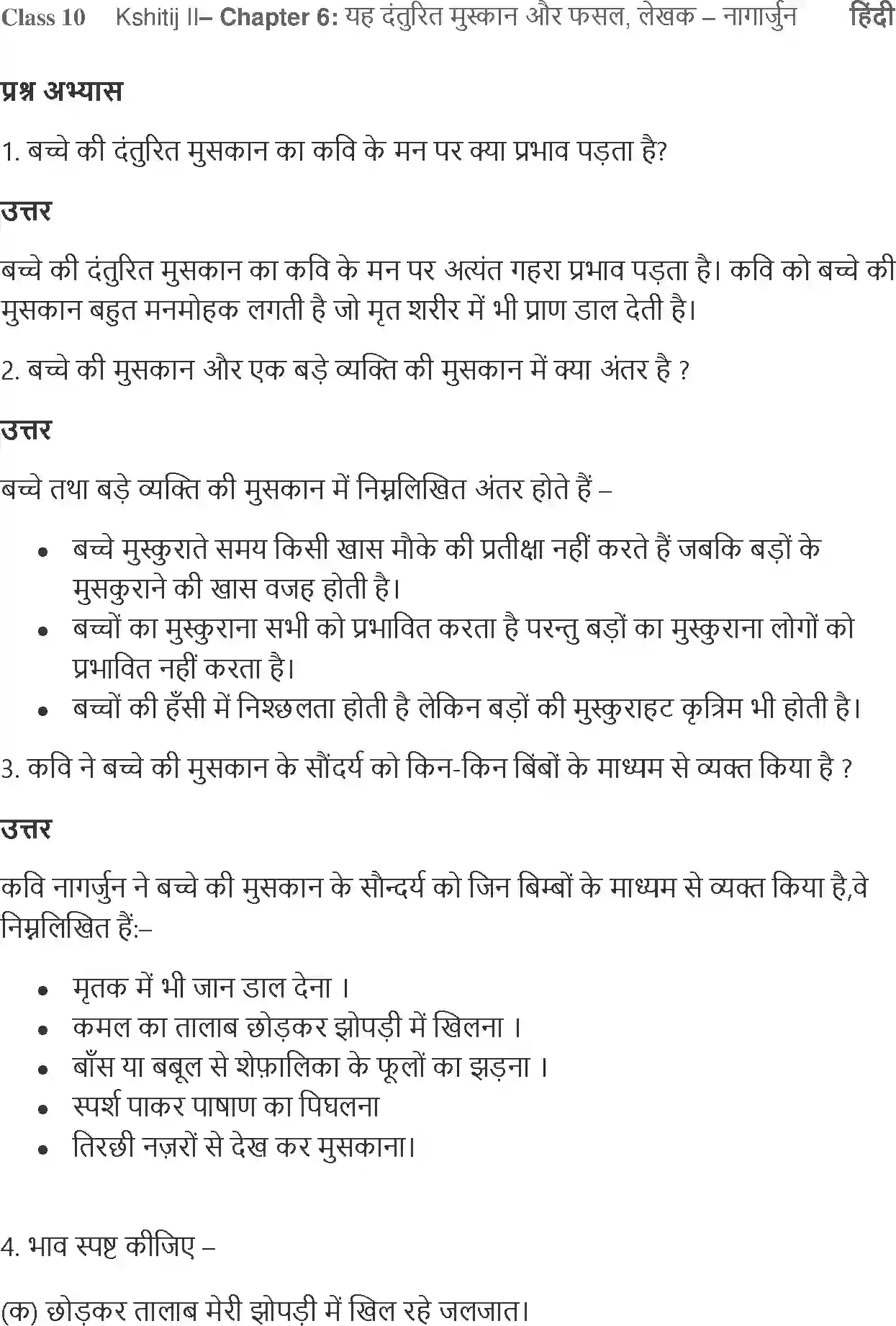 NCERT-Solution-Class-10-Hindi-Kshitiz-Yeh-Danturit-Muskan-or-Fasal-892-page-1