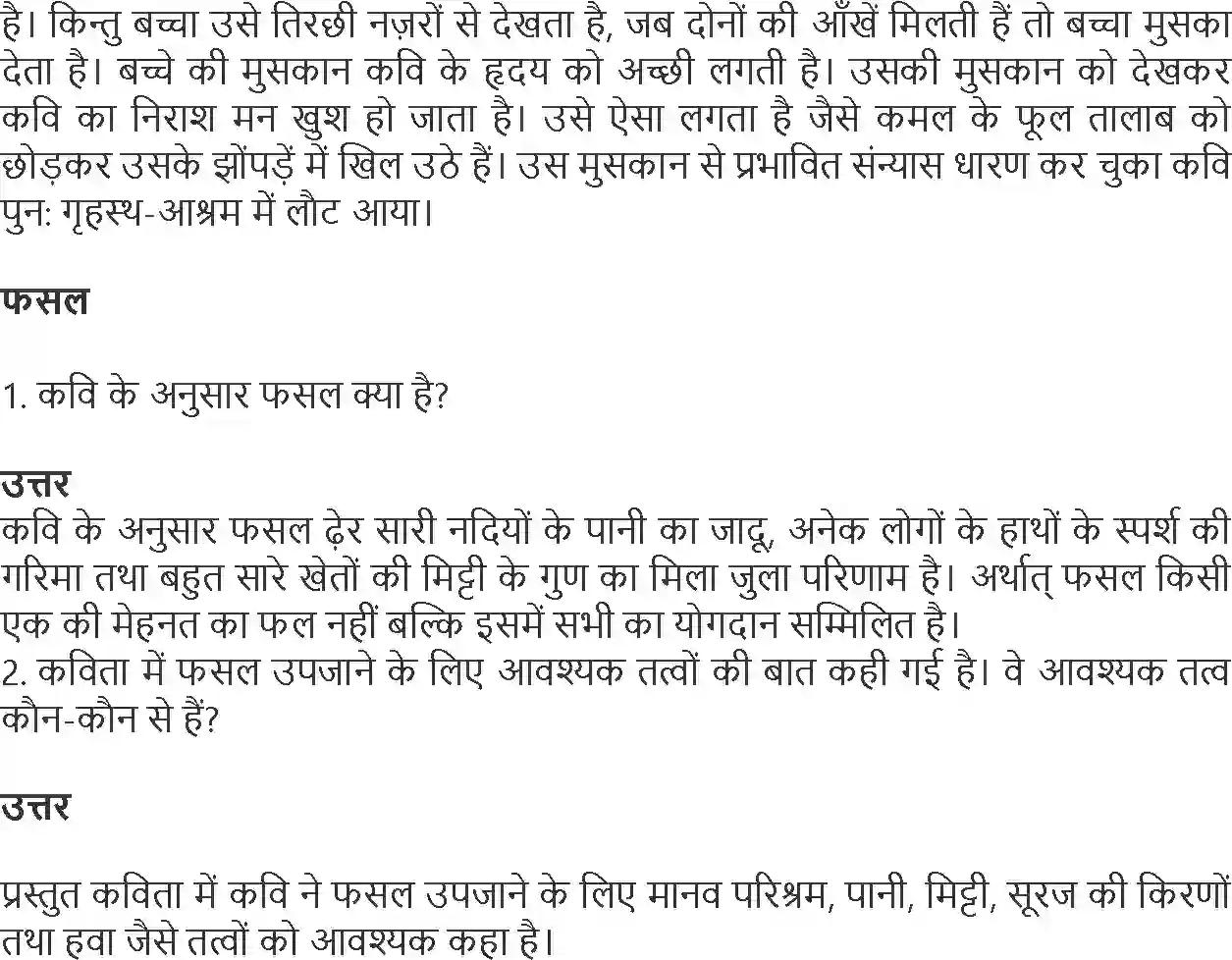 NCERT-Solution-Class-10-Hindi-Kshitiz-Yeh-Danturit-Muskan-or-Fasal-892-page-3