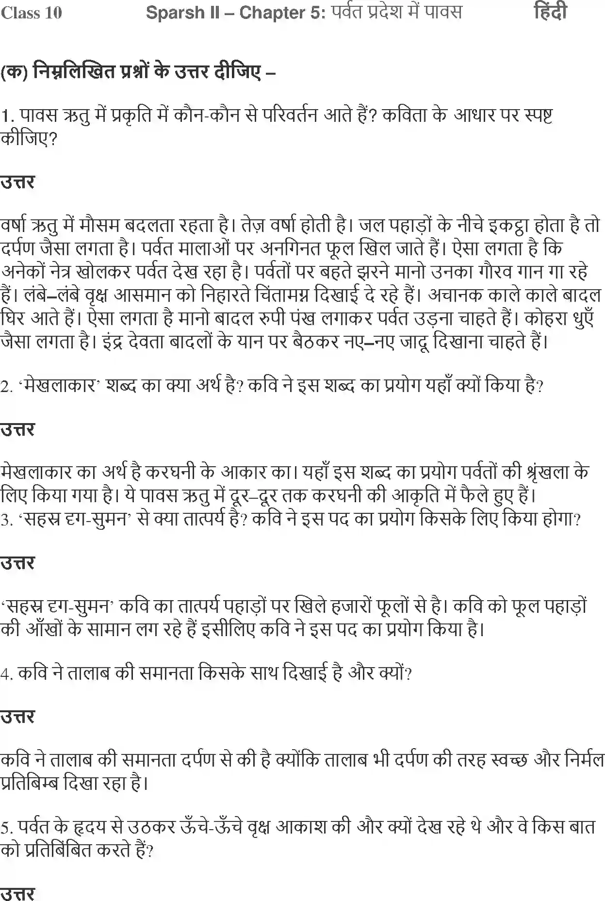 NCERT-Solution-Class-10-Hindi-Parvat-Pradesh-Main-Pavas-866-page-1