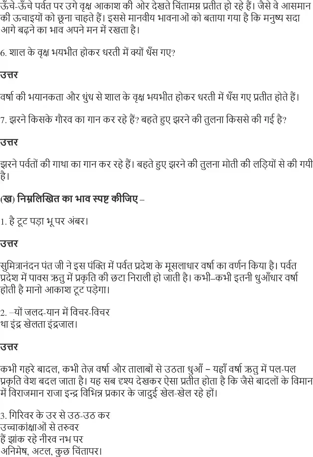 NCERT-Solution-Class-10-Hindi-Parvat-Pradesh-Main-Pavas-866-page-2