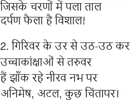 NCERT-Solution-Class-10-Hindi-Parvat-Pradesh-Main-Pavas-866-page-4