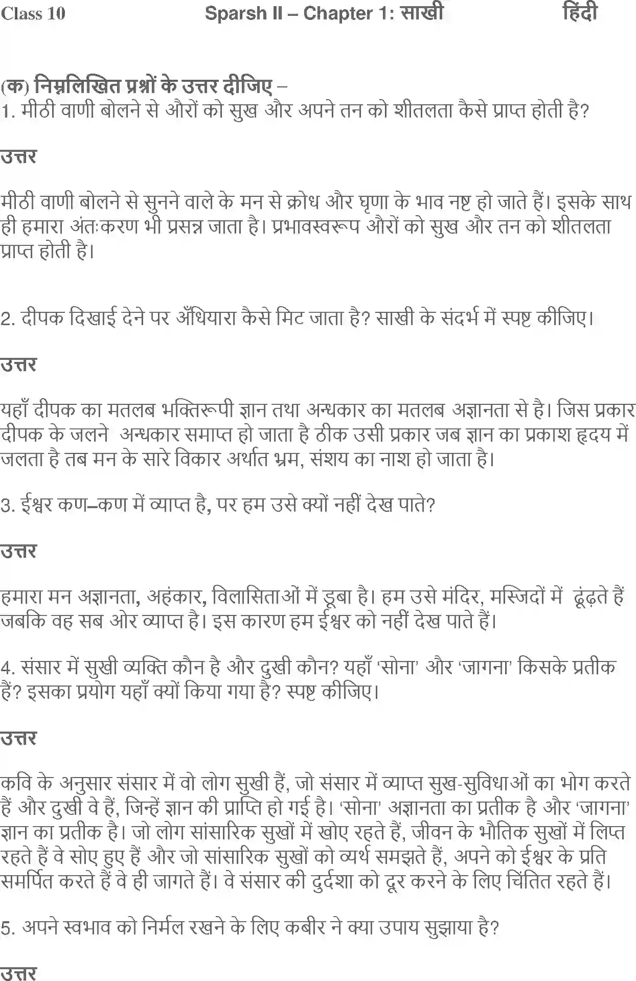 NCERT-Solution-Class-10-Hindi-Sakhi-3034-page-1