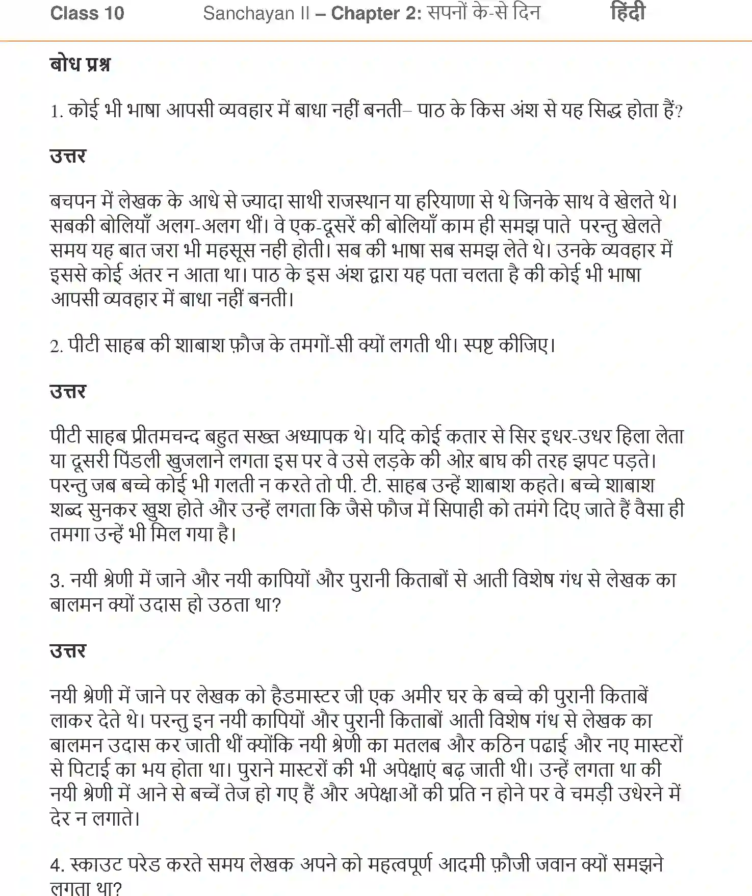 NCERT-Solution-Class-10-Hindi-Sapno-ke-Se-Din-880-page-1