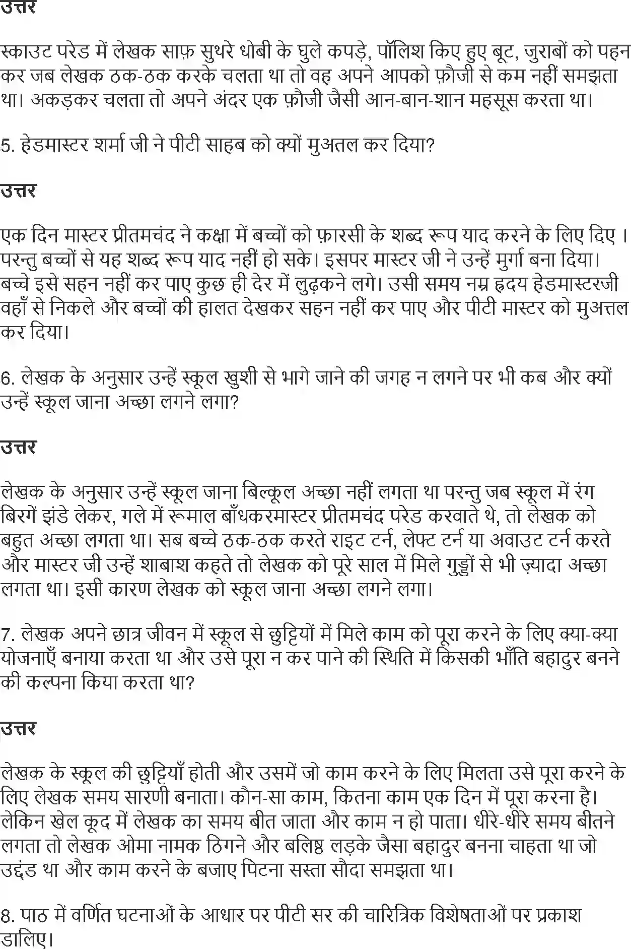 NCERT-Solution-Class-10-Hindi-Sapno-ke-Se-Din-880-page-2