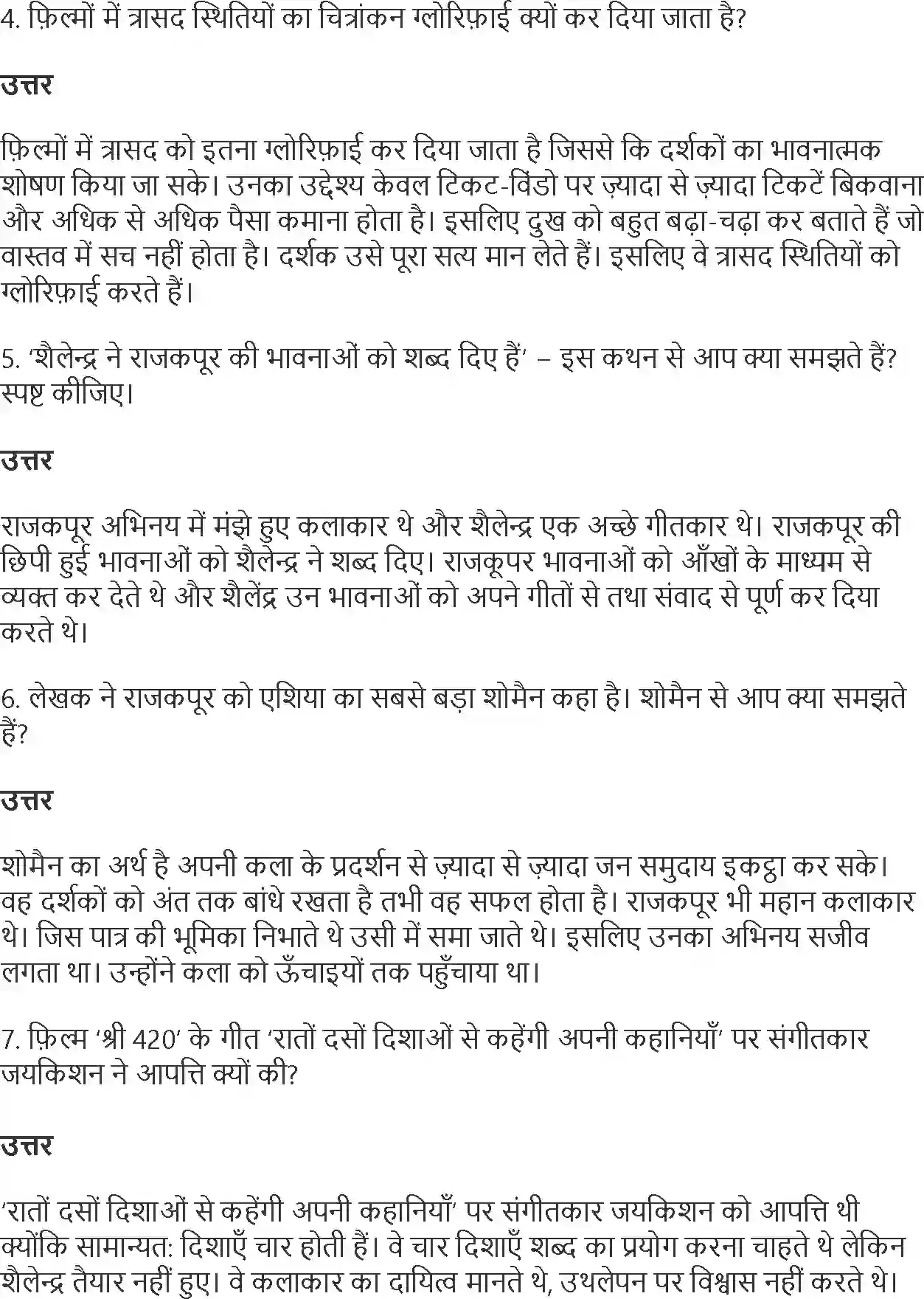 NCERT-Solution-Class-10-Hindi-Tisari-Kasam-ke-Shilpakar-Shailender-874-page-3