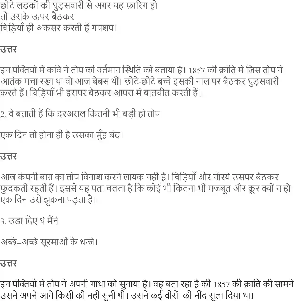 NCERT-Solution-Class-10-Hindi-Top-3040-page-2