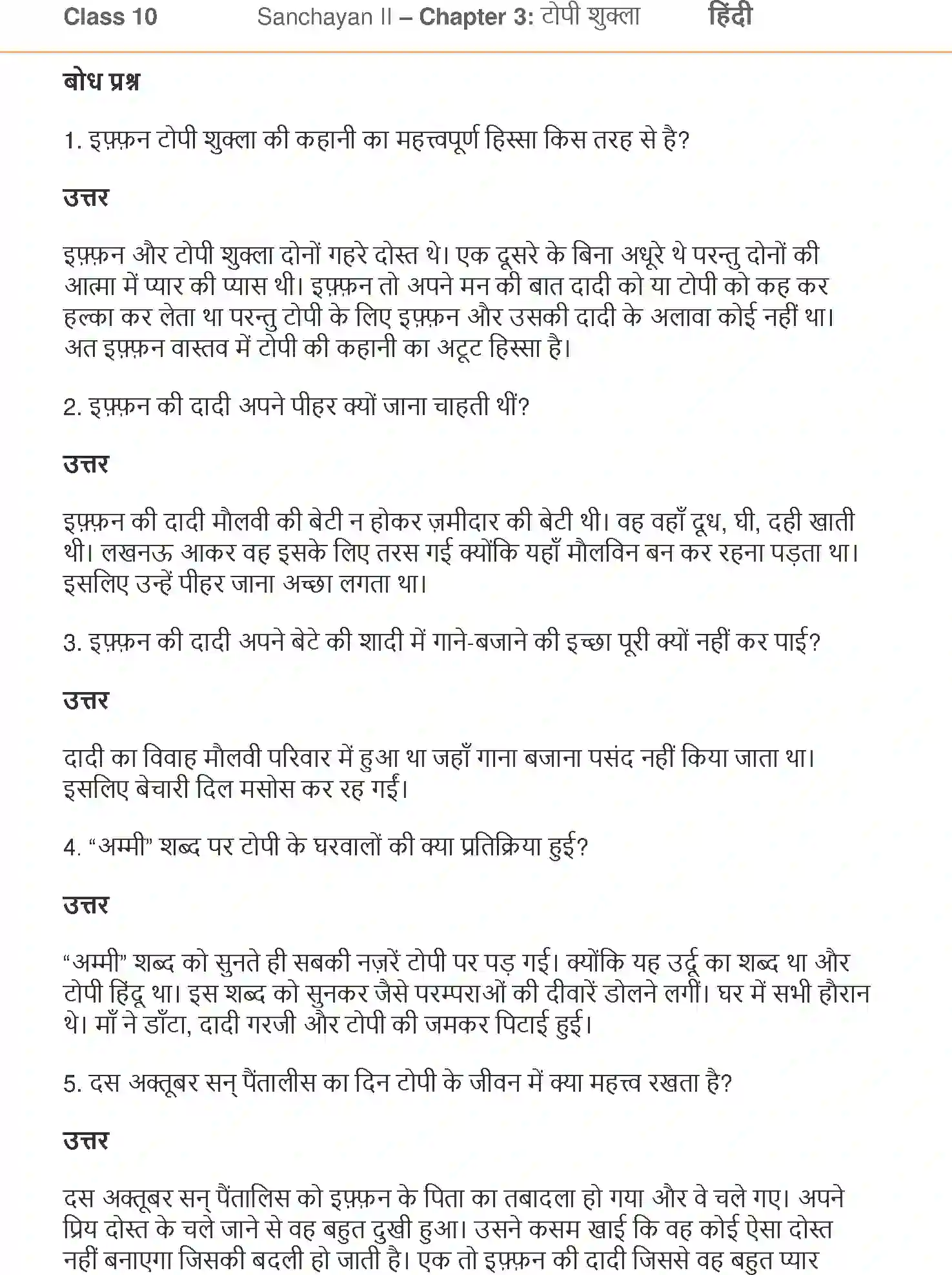 NCERT-Solution-Class-10-Hindi-Topi-Shukla-3053-page-1