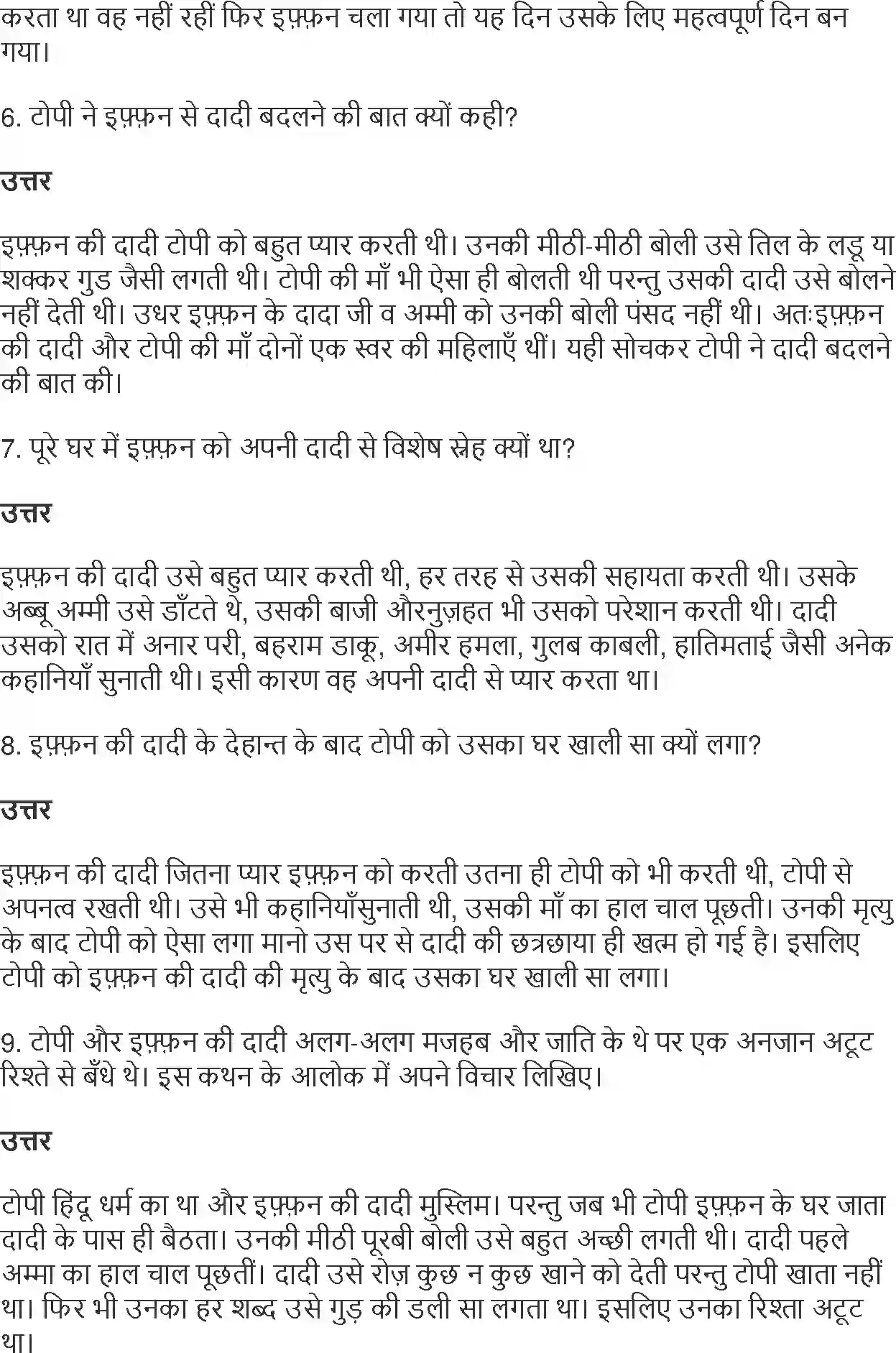 NCERT-Solution-Class-10-Hindi-Topi-Shukla-881-page-2