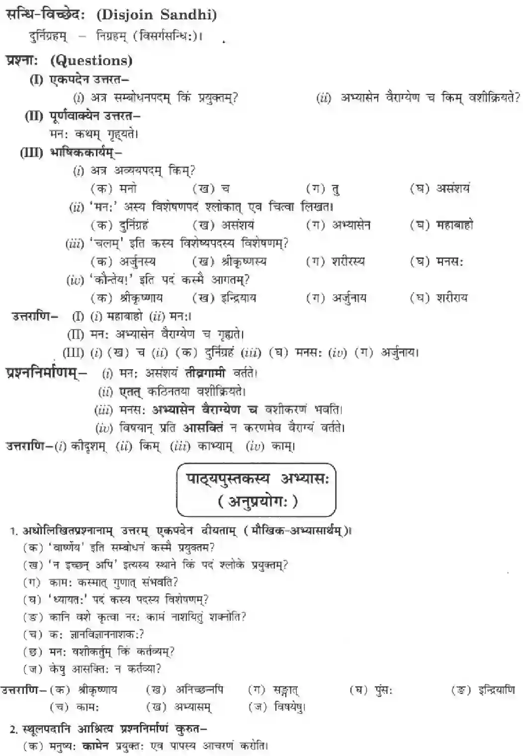 NCERT-Solution-Class-10-Manika-Abhyasavashagam-Manah-3080-page-11