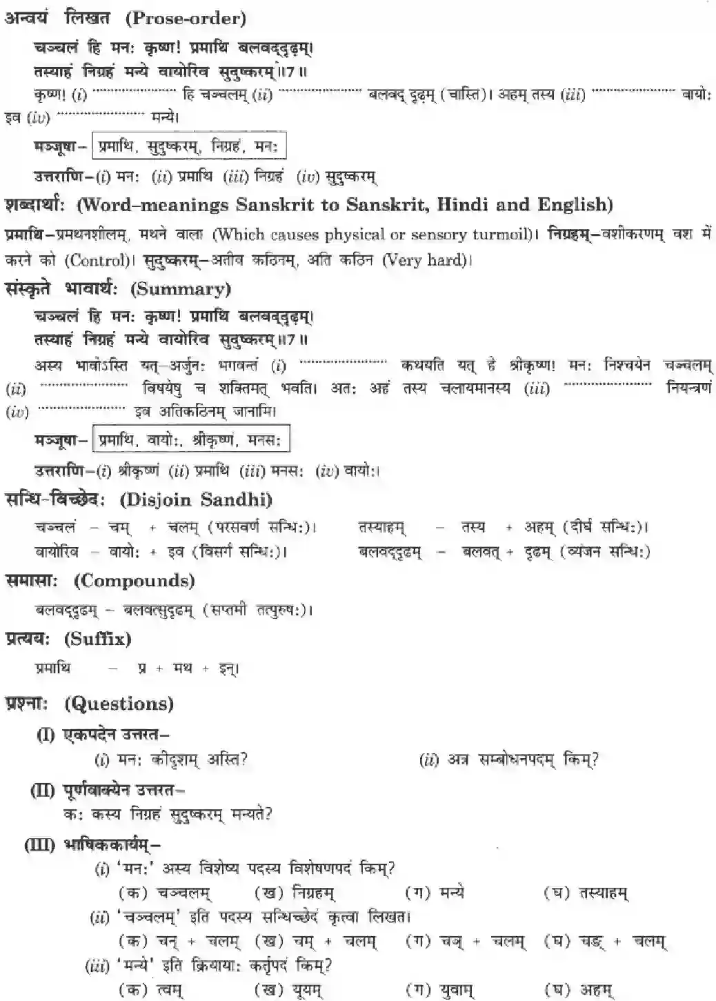 NCERT-Solution-Class-10-Manika-Abhyasavashagam-Manah-3080-page-9