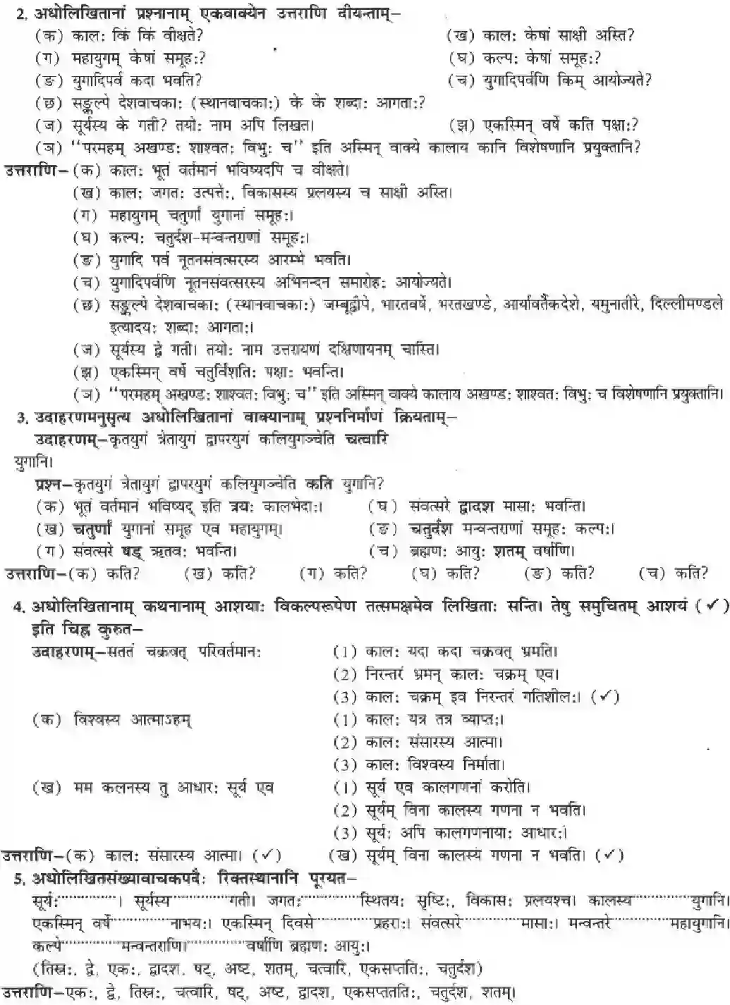 NCERT-Solution-Class-10-Manika-Kaaloham-914-page-7