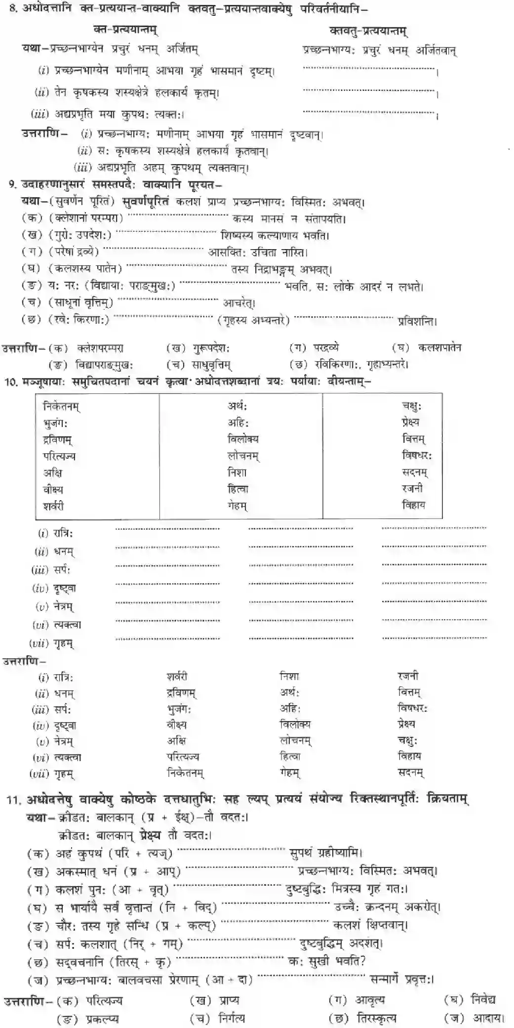 NCERT-Solution-Class-10-Manika-Sadhurvarti-Samachareta-3081-page-16