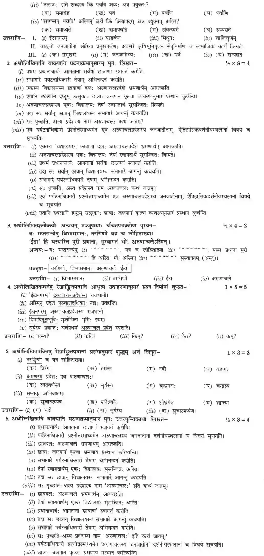 NCERT-Solution-Class-10-Manika-Suswagat-Bho-Arunachalesmin-913-page-13