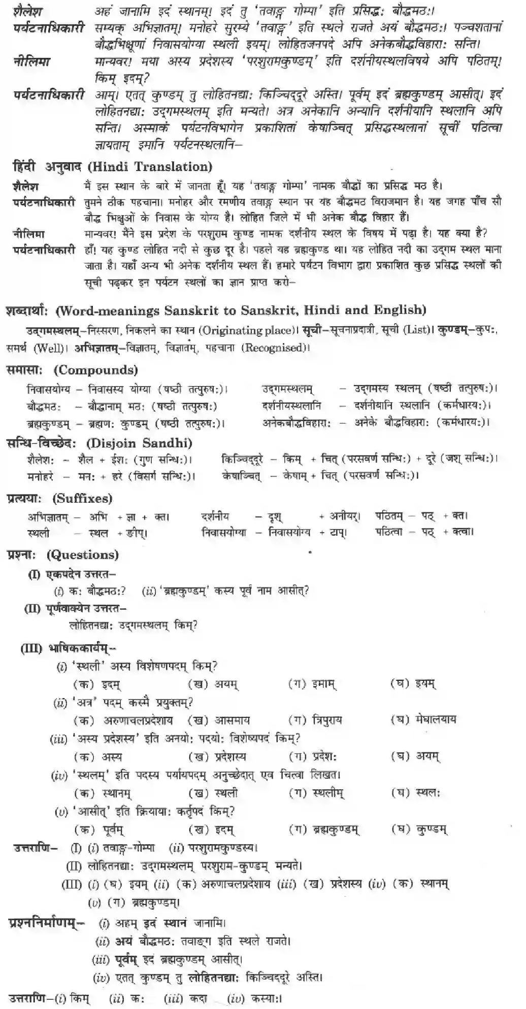 NCERT-Solution-Class-10-Manika-Suswagat-Bho-Arunachalesmin-913-page-6