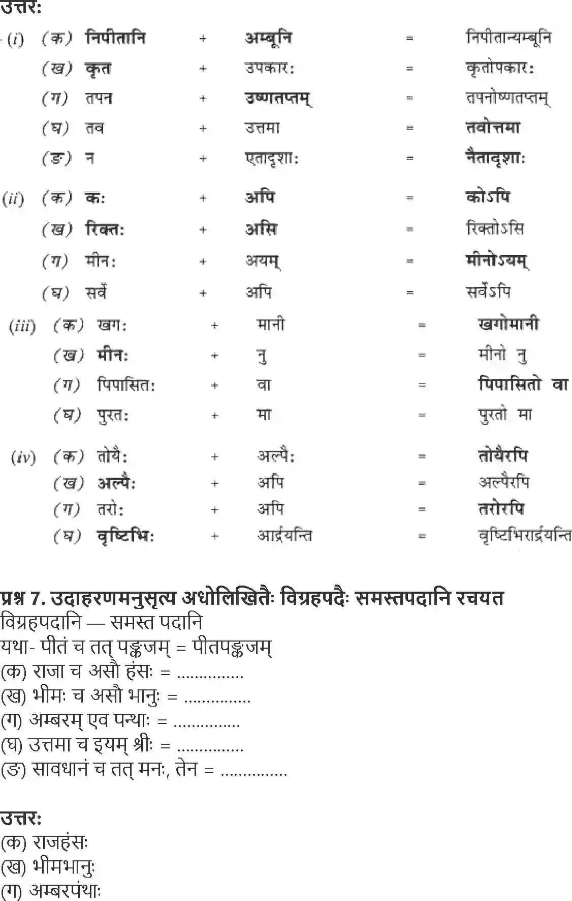 NCERT-Solution-Class-10-Shemushi-Anyoktayah-3185-page-4