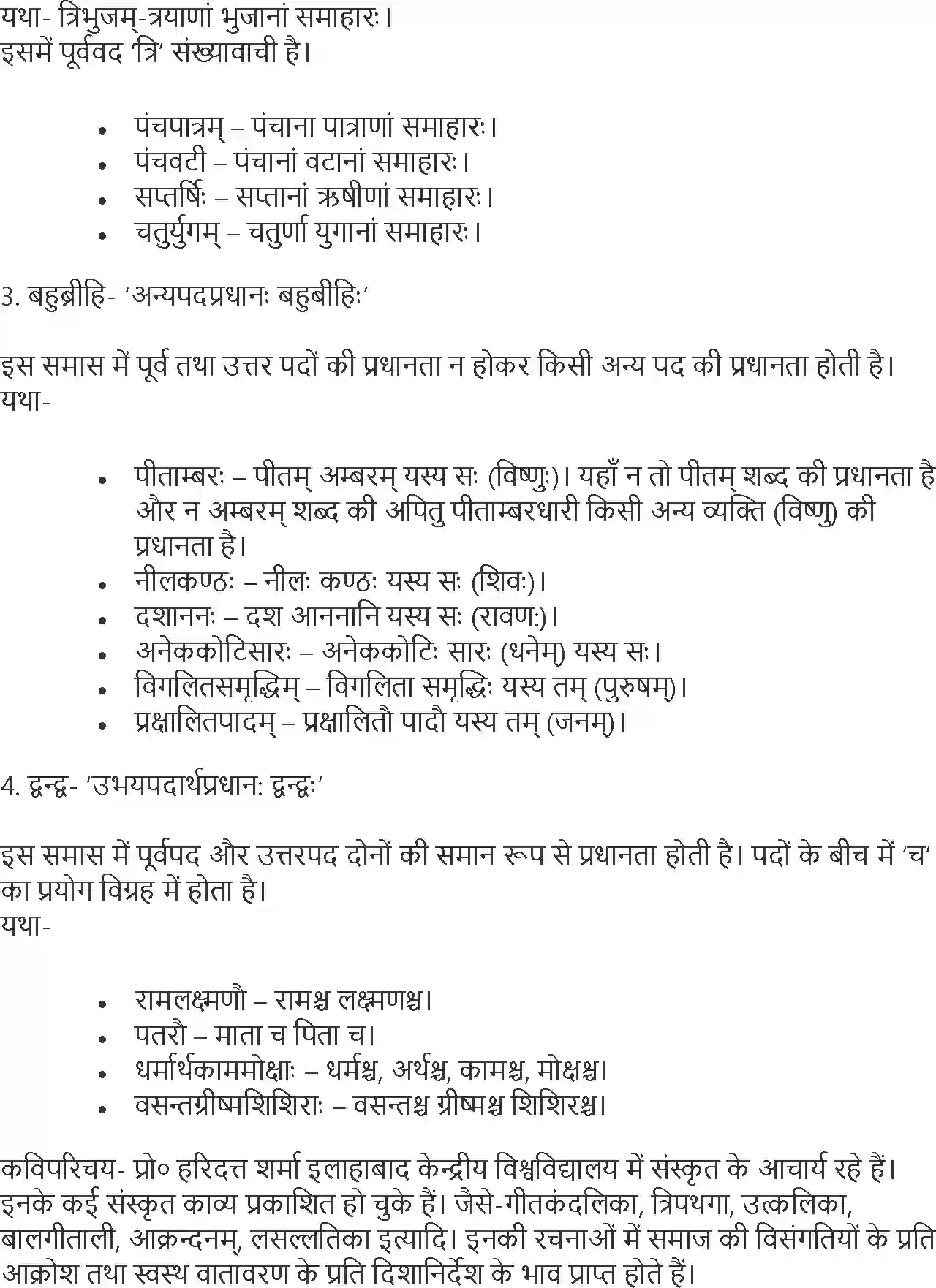 NCERT-Solution-Class-10-Shemushi-Shuchiparyavaranam-3174-page-8