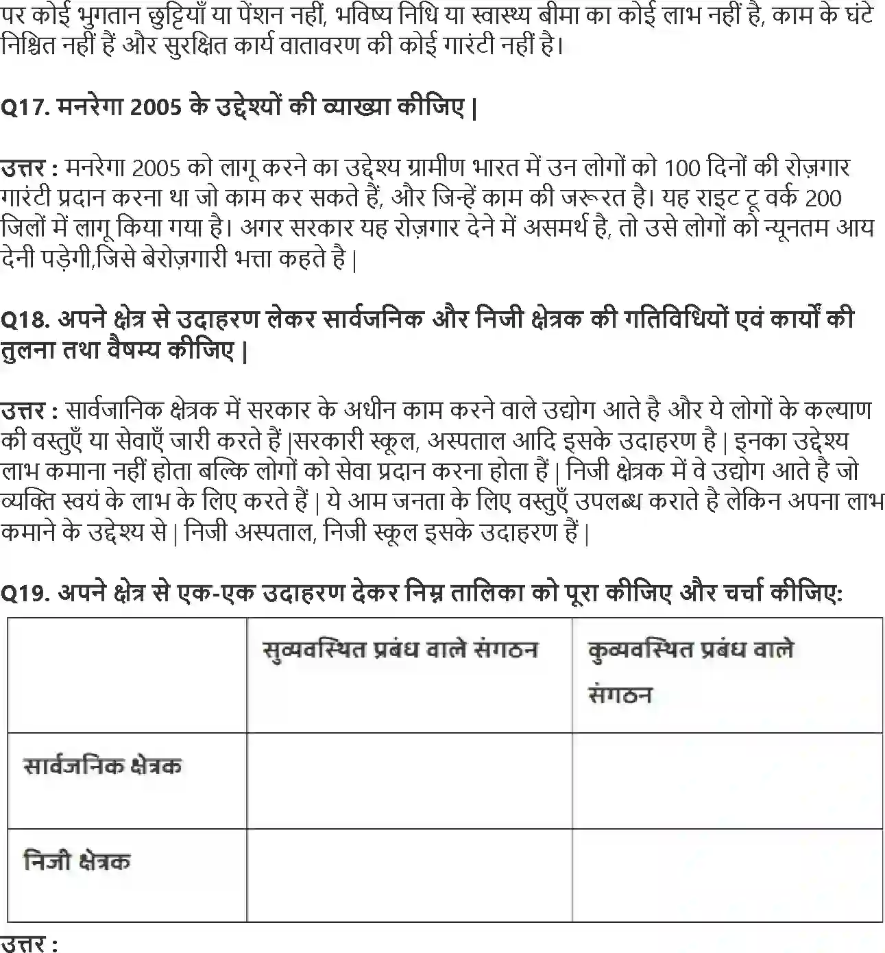 NCERT-Solution-Class-10-आर्थिक-विकास-की-समझ-भारतीय-अर्थव्यवस्था-के-क्षेत्रक-4774-page-7