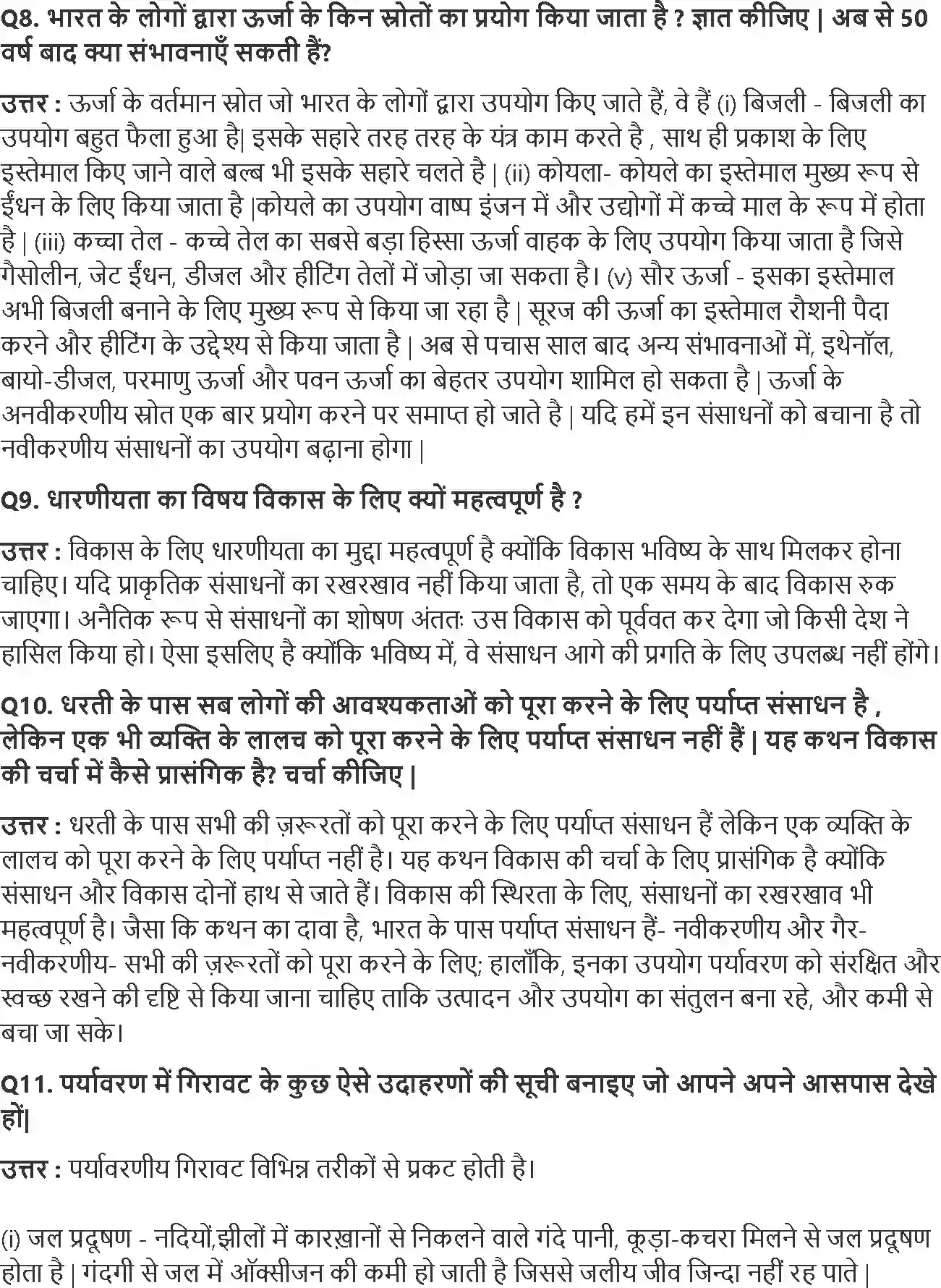 NCERT-Solution-Class-10-आर्थिक-विकास-की-समझ-विकास-4773-page-3