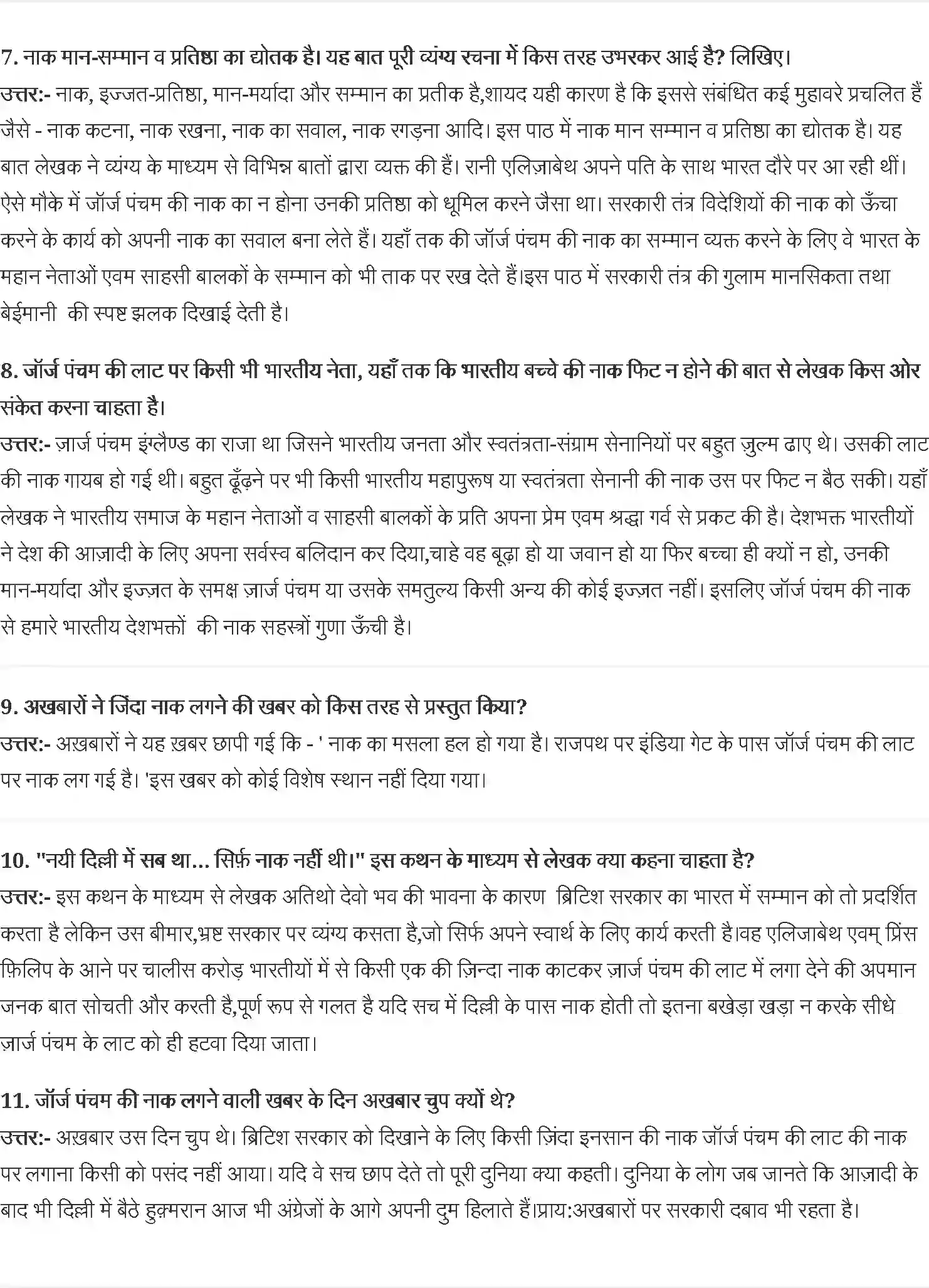 NCERT-Solution-Class-10-कृतिका-जॉर्ज-पंचम-की-नाक-4801-page-3