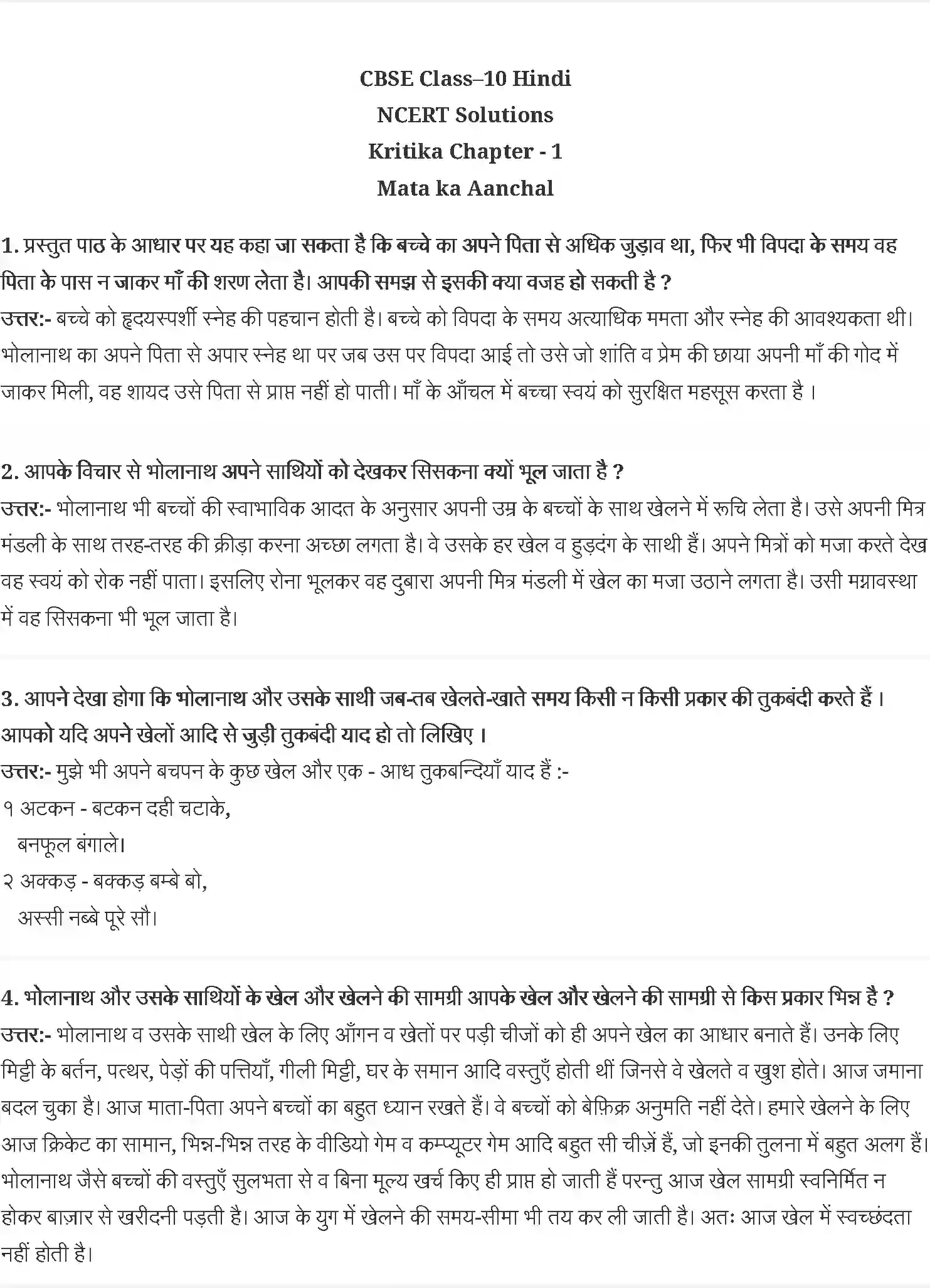 NCERT-Solution-Class-10-कृतिका-माता-का-आँचल-4800-page-1