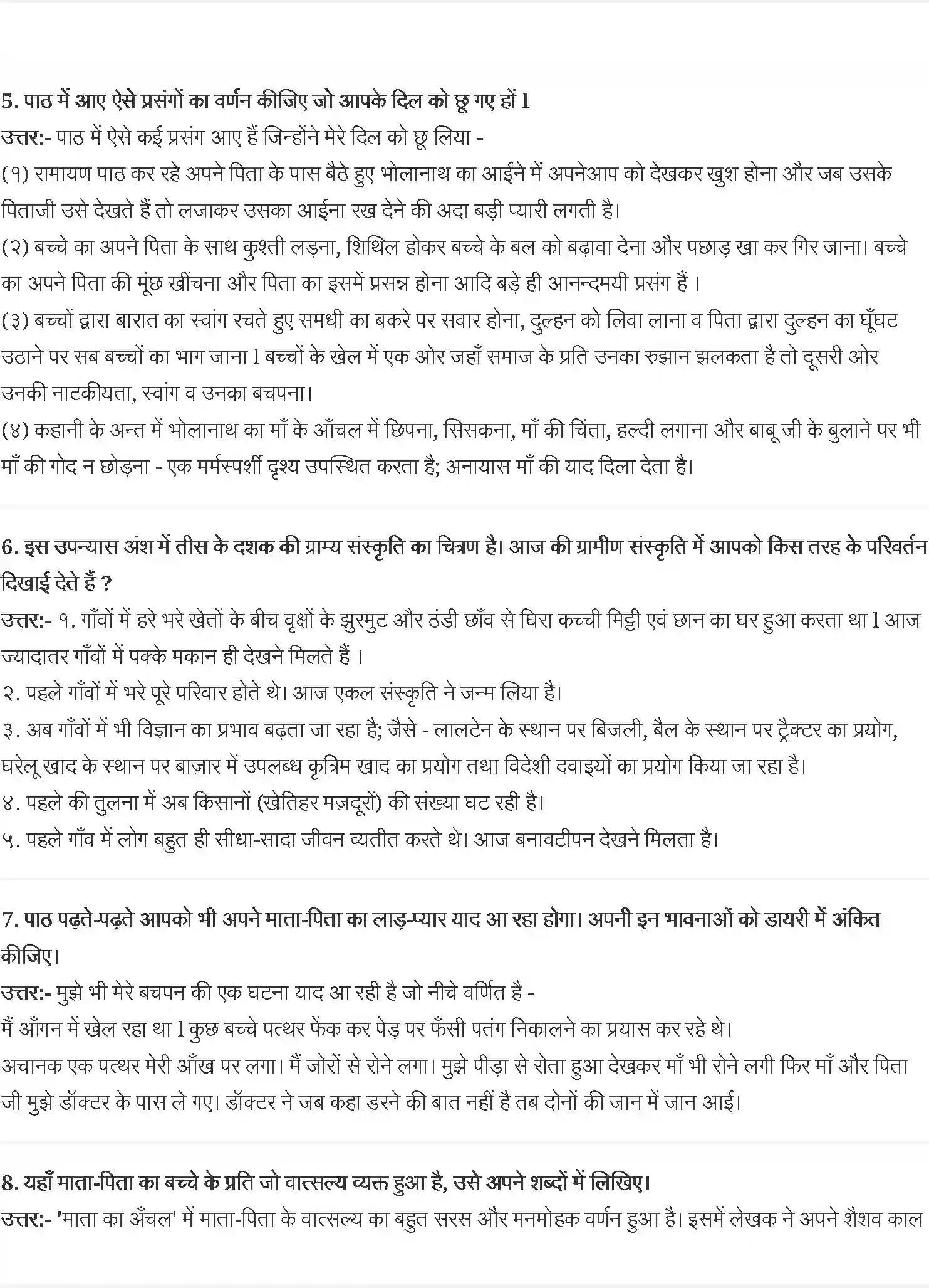 NCERT-Solution-Class-10-कृतिका-माता-का-आँचल-4800-page-2