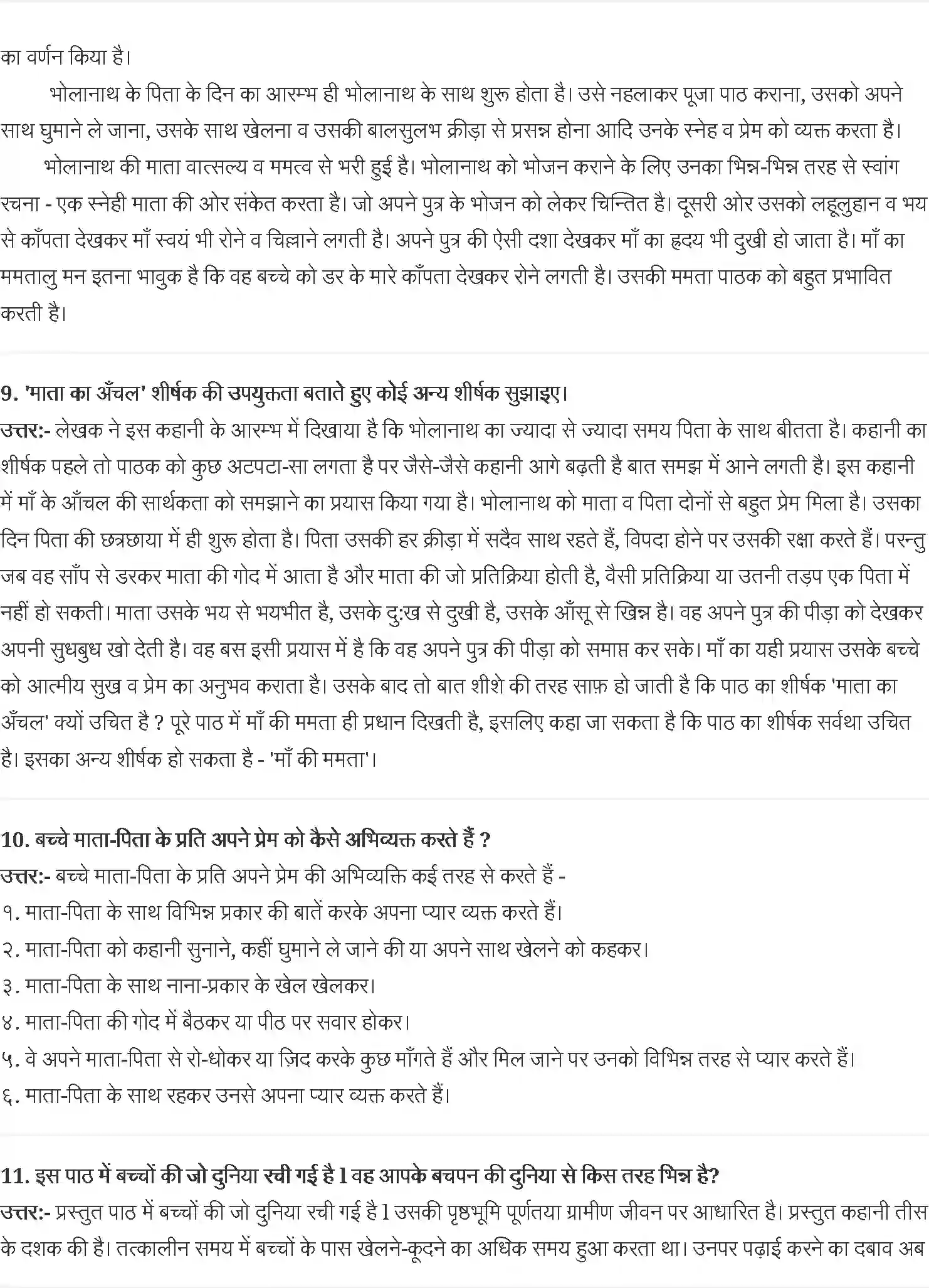 NCERT-Solution-Class-10-कृतिका-माता-का-आँचल-4800-page-3