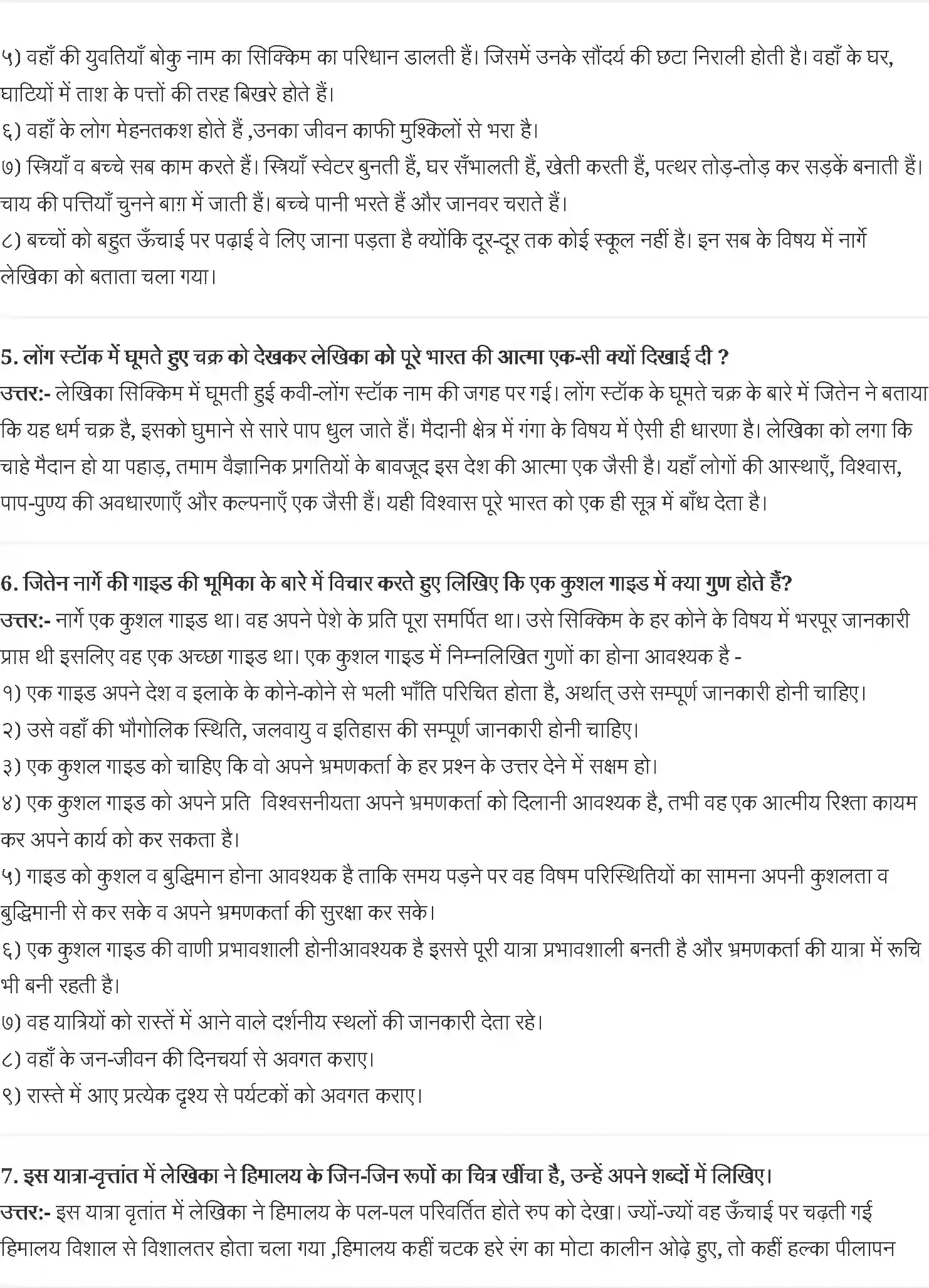 NCERT-Solution-Class-10-कृतिका-सानासाना-हाथ-जोड़ि-4802-page-2