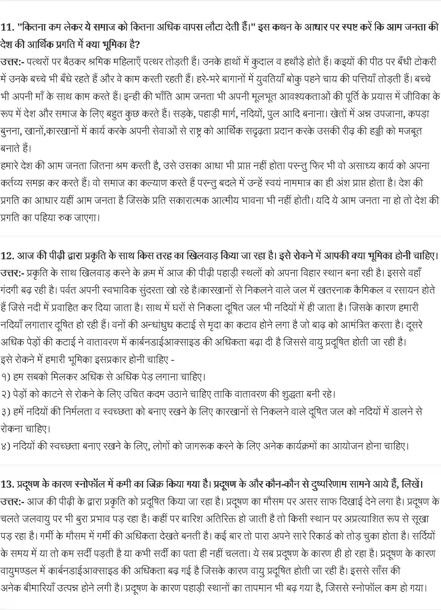 NCERT-Solution-Class-10-कृतिका-सानासाना-हाथ-जोड़ि-4802-page-4