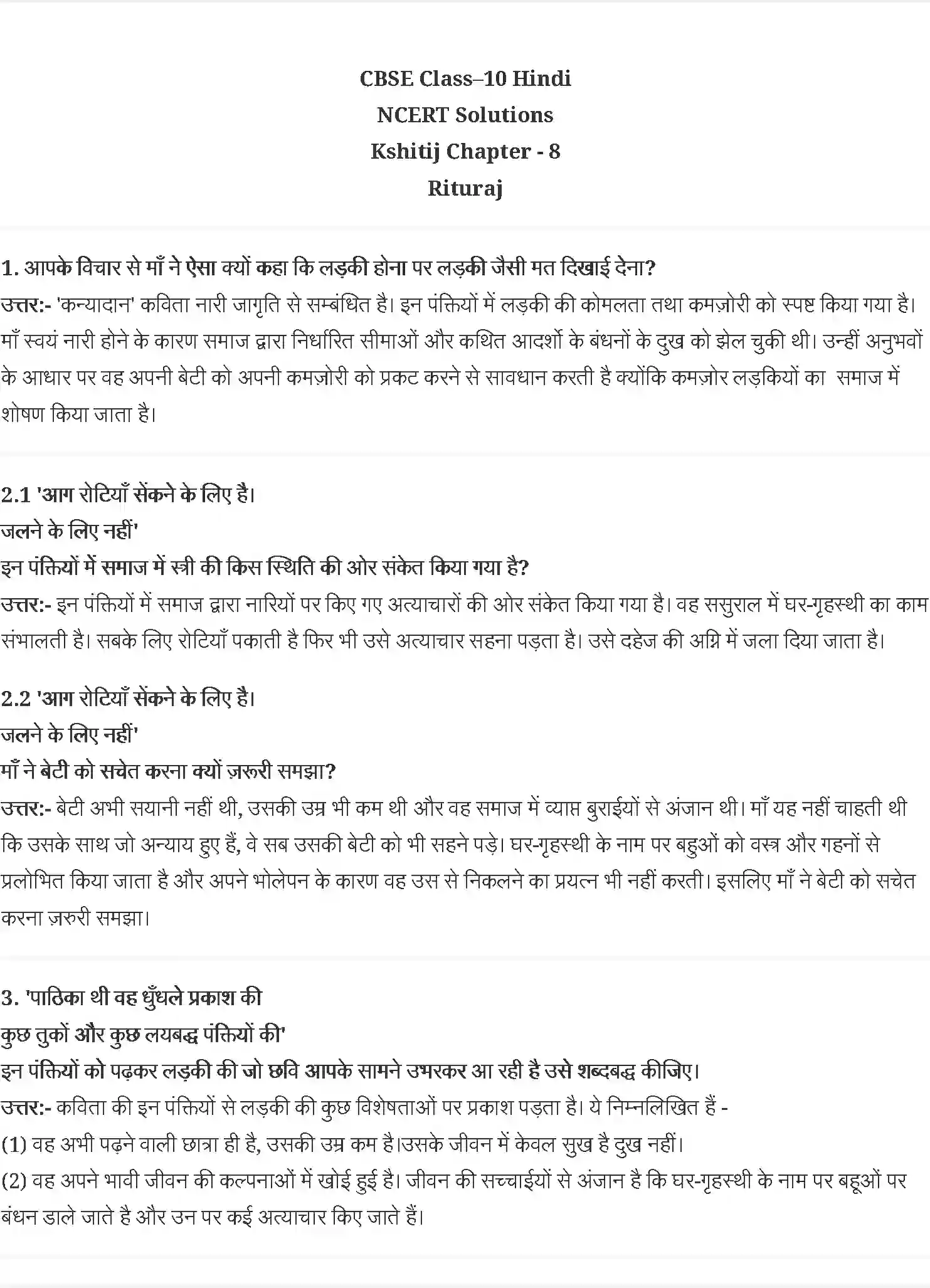 NCERT-Solution-Class-10-क्षितिज2-ऋतुराज--कन्यादान-4812-page-1